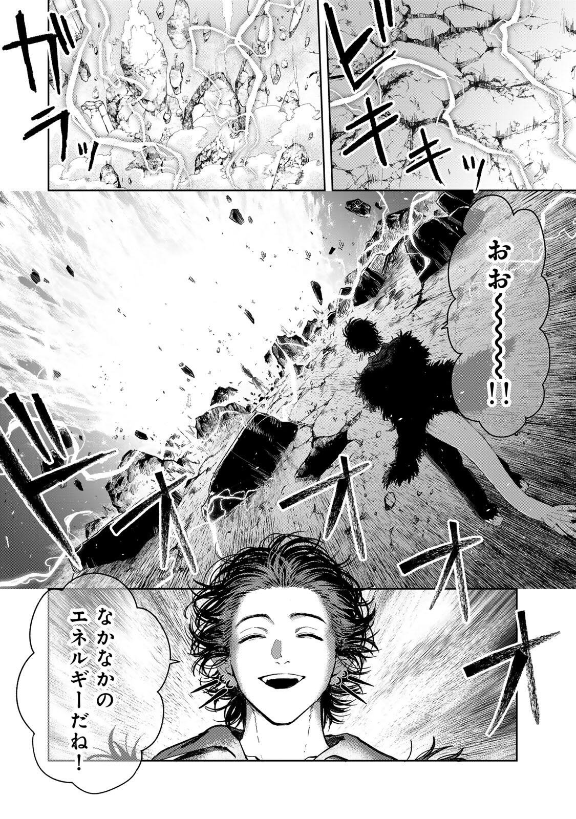Isekai Gourmet de Nariagari Muso Chapter 43 2ページ