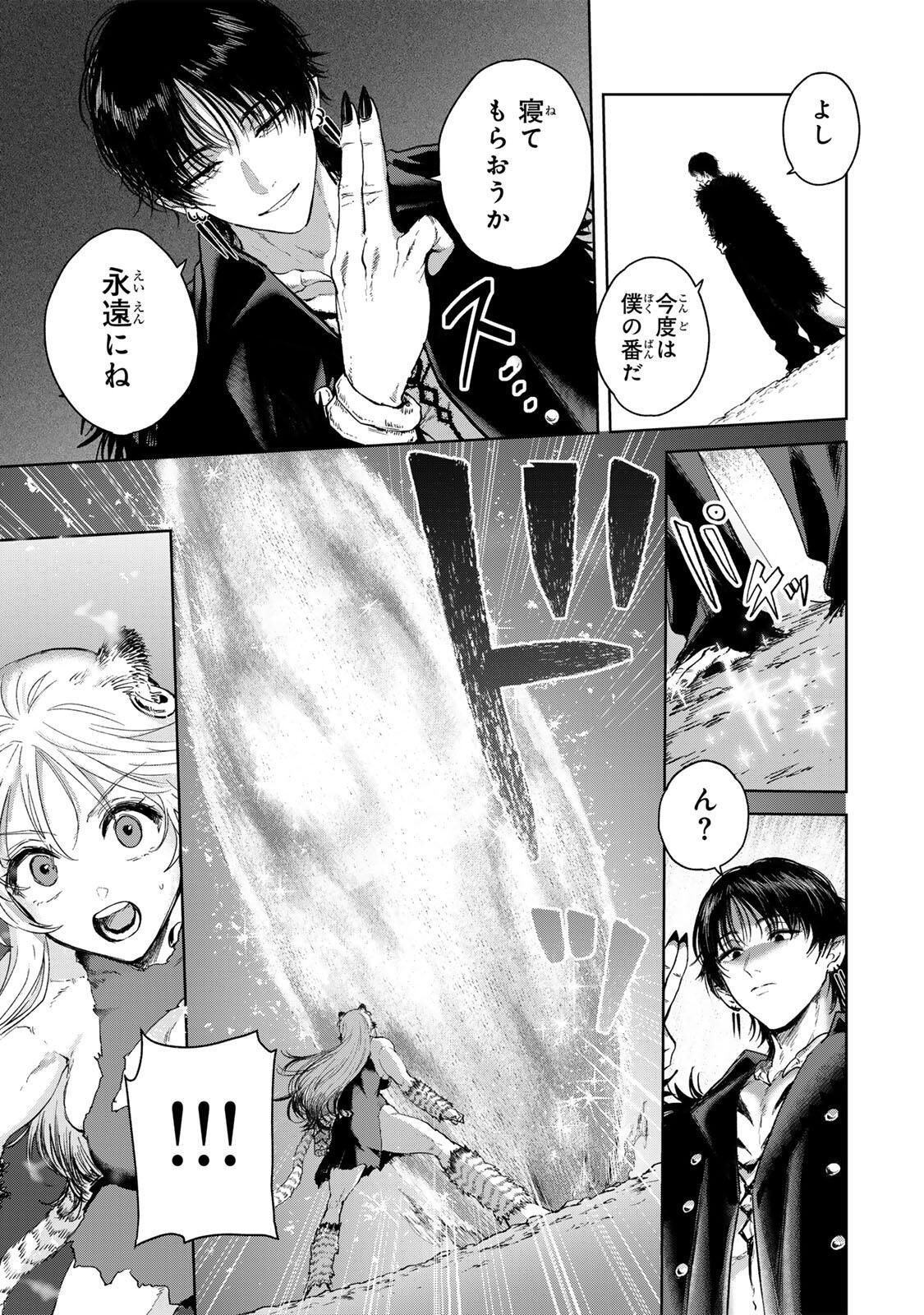 Isekai Gourmet de Nariagari Muso Chapter 43 11ページ