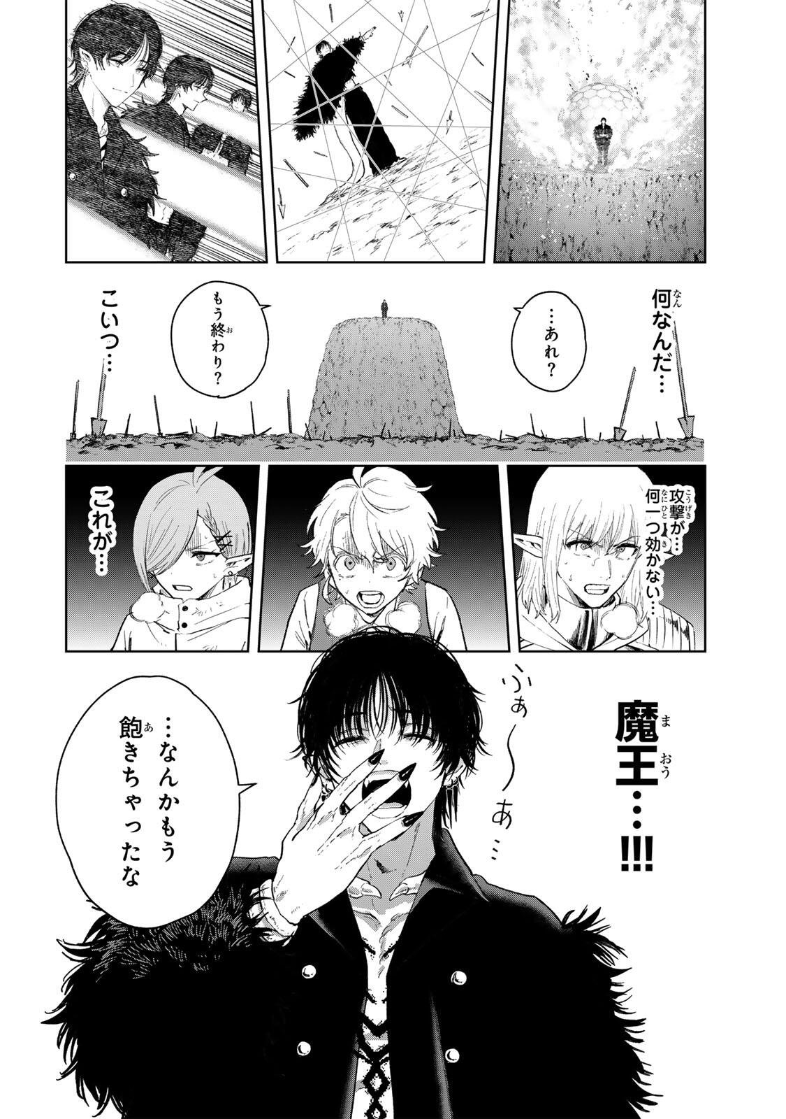 Isekai Gourmet de Nariagari Muso Chapter 43 16ページ