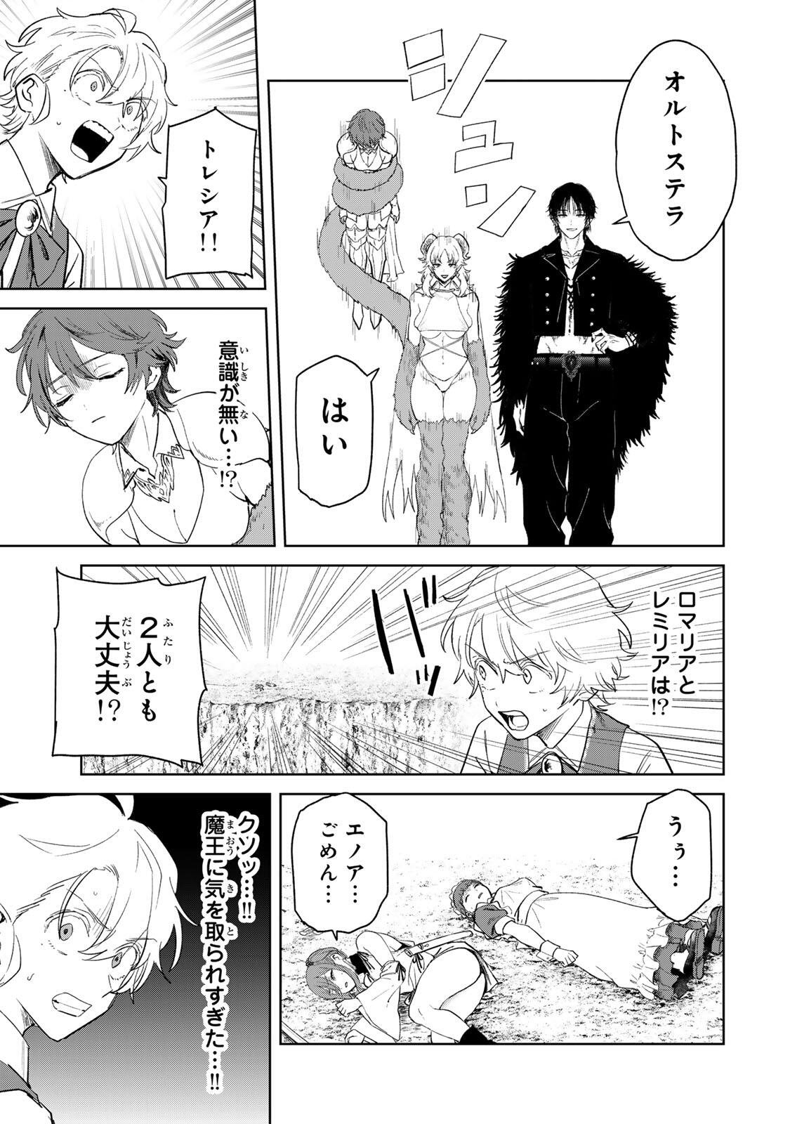 Isekai Gourmet de Nariagari Muso Chapter 43 17ページ