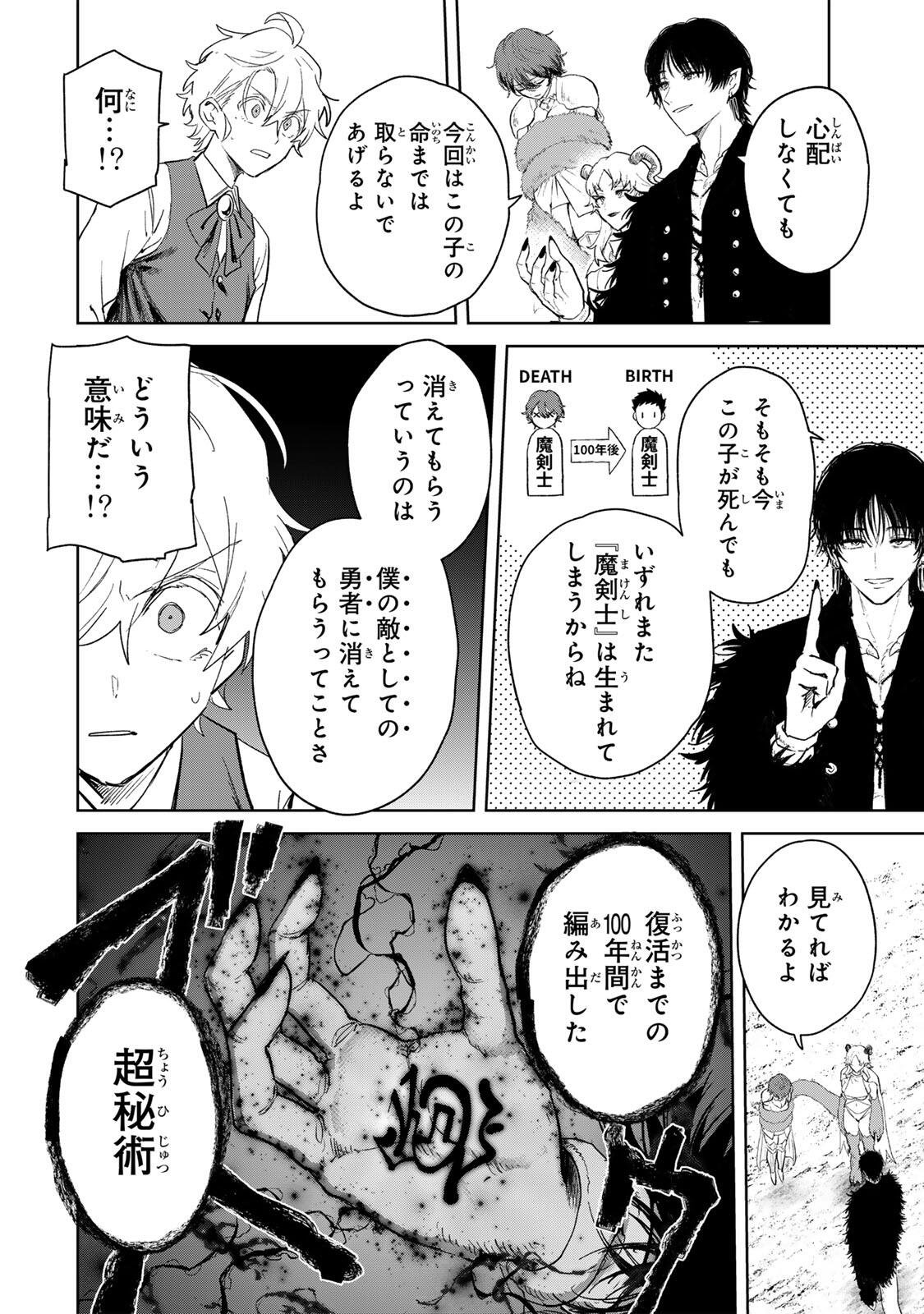 Isekai Gourmet de Nariagari Muso Chapter 43 18ページ