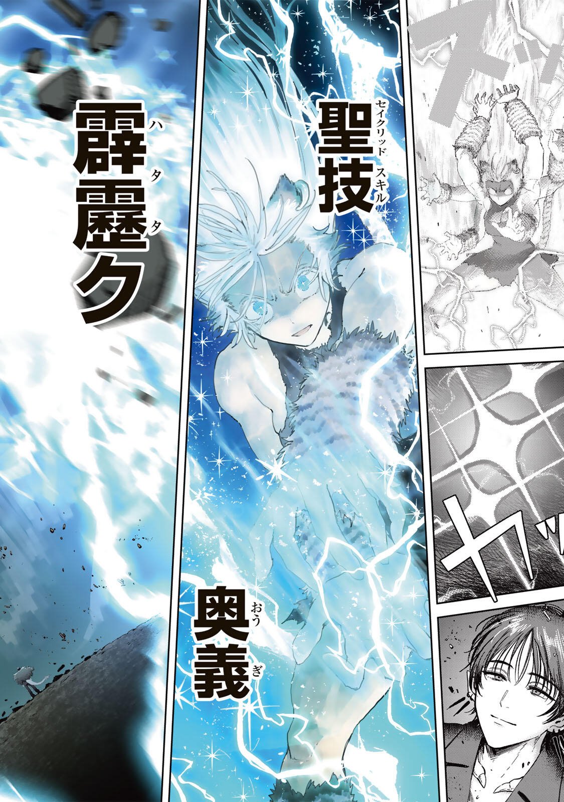 Isekai Gourmet de Nariagari Muso Chapter 43 4ページ
