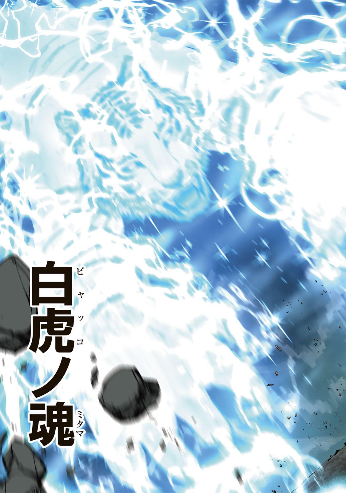 Isekai Gourmet de Nariagari Muso Chapter 43 5ページ