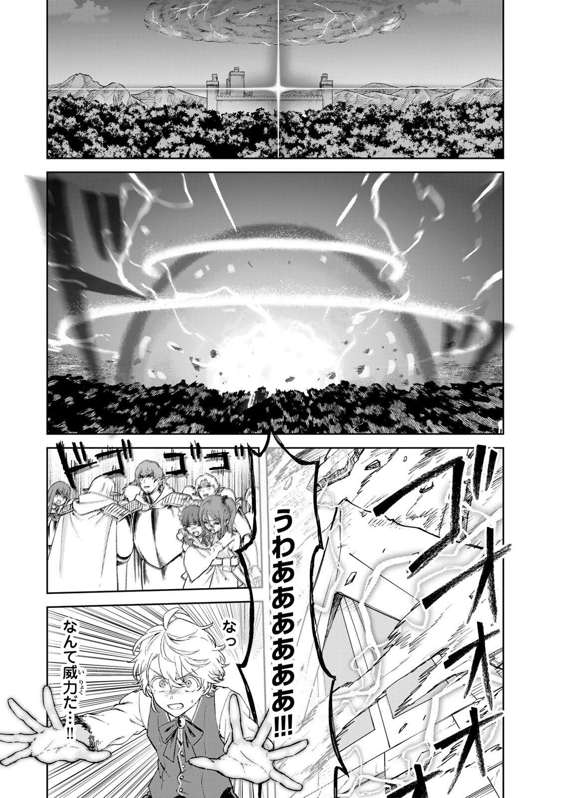 Isekai Gourmet de Nariagari Muso Chapter 43 6ページ