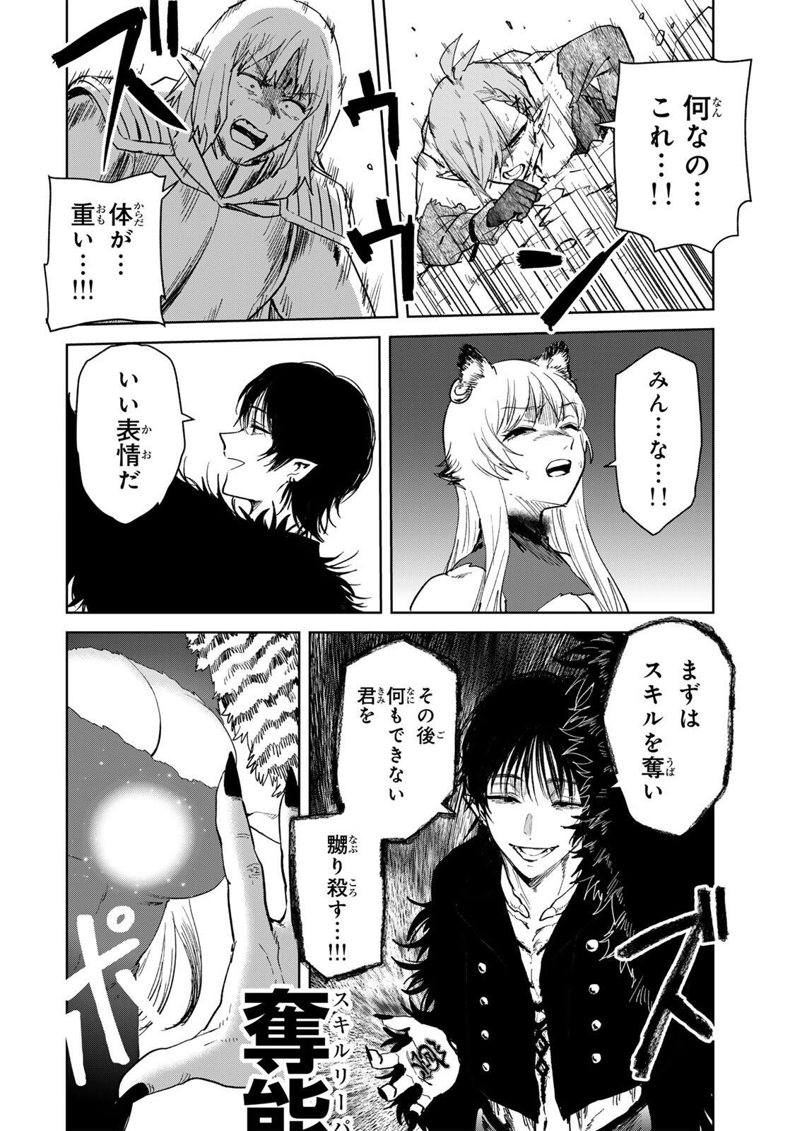 Isekai Gourmet de Nariagari Muso Chapter 44 12ページ