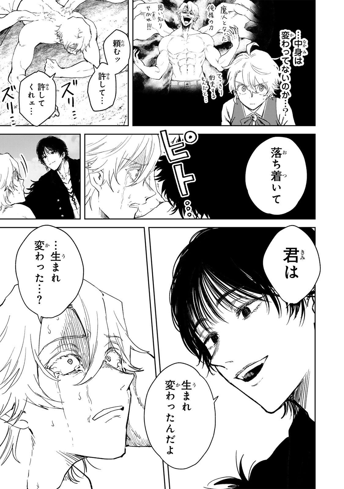 Isekai Gourmet de Nariagari Muso Chapter 44 3ページ