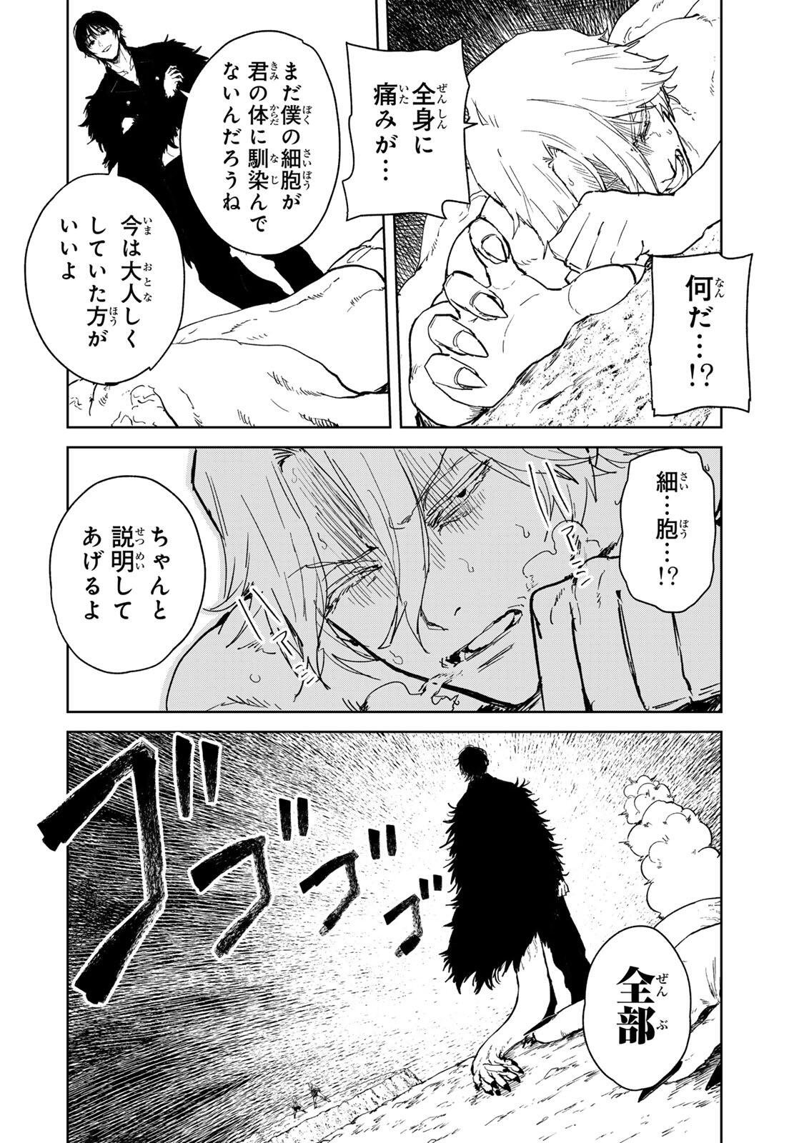 Isekai Gourmet de Nariagari Muso Chapter 44 8ページ