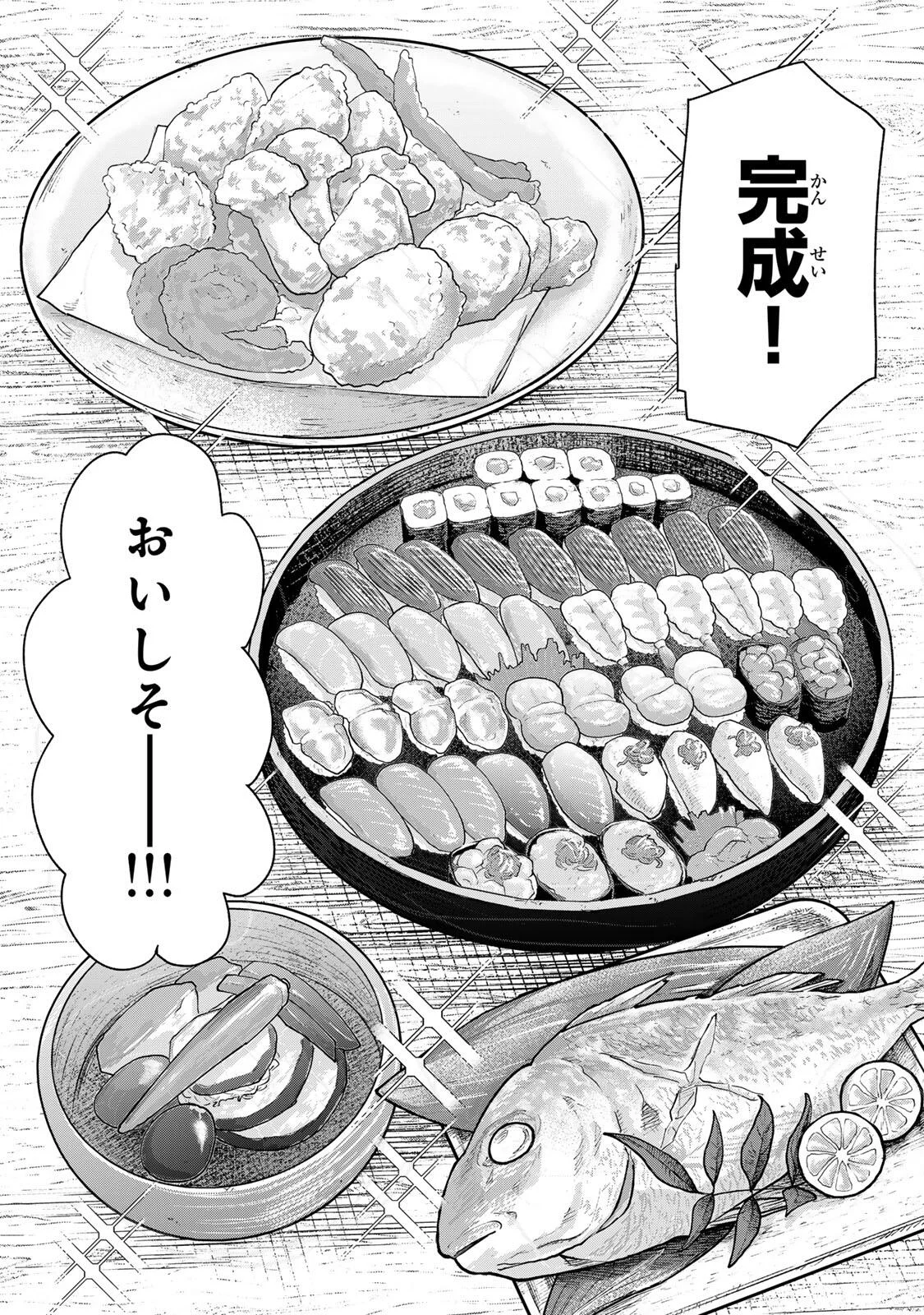 Isekai Gourmet de Nariagari Muso Chapter 45 11ページ