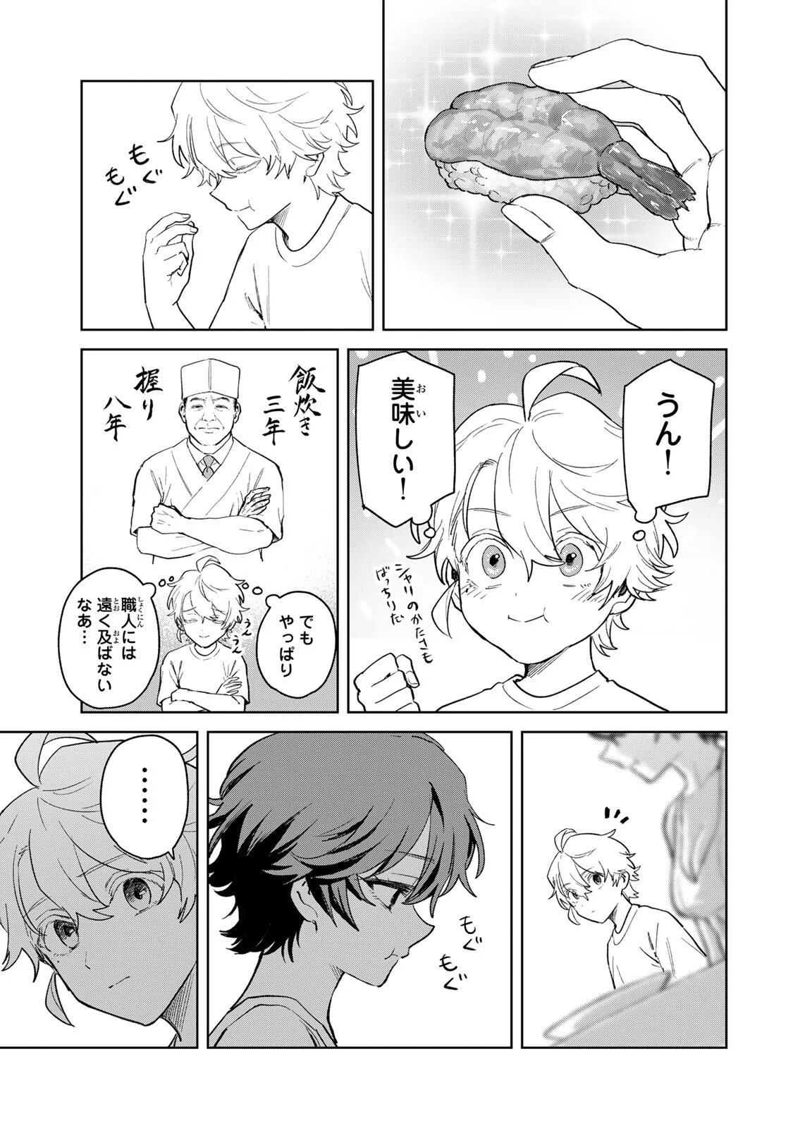 Isekai Gourmet de Nariagari Muso Chapter 45 14ページ