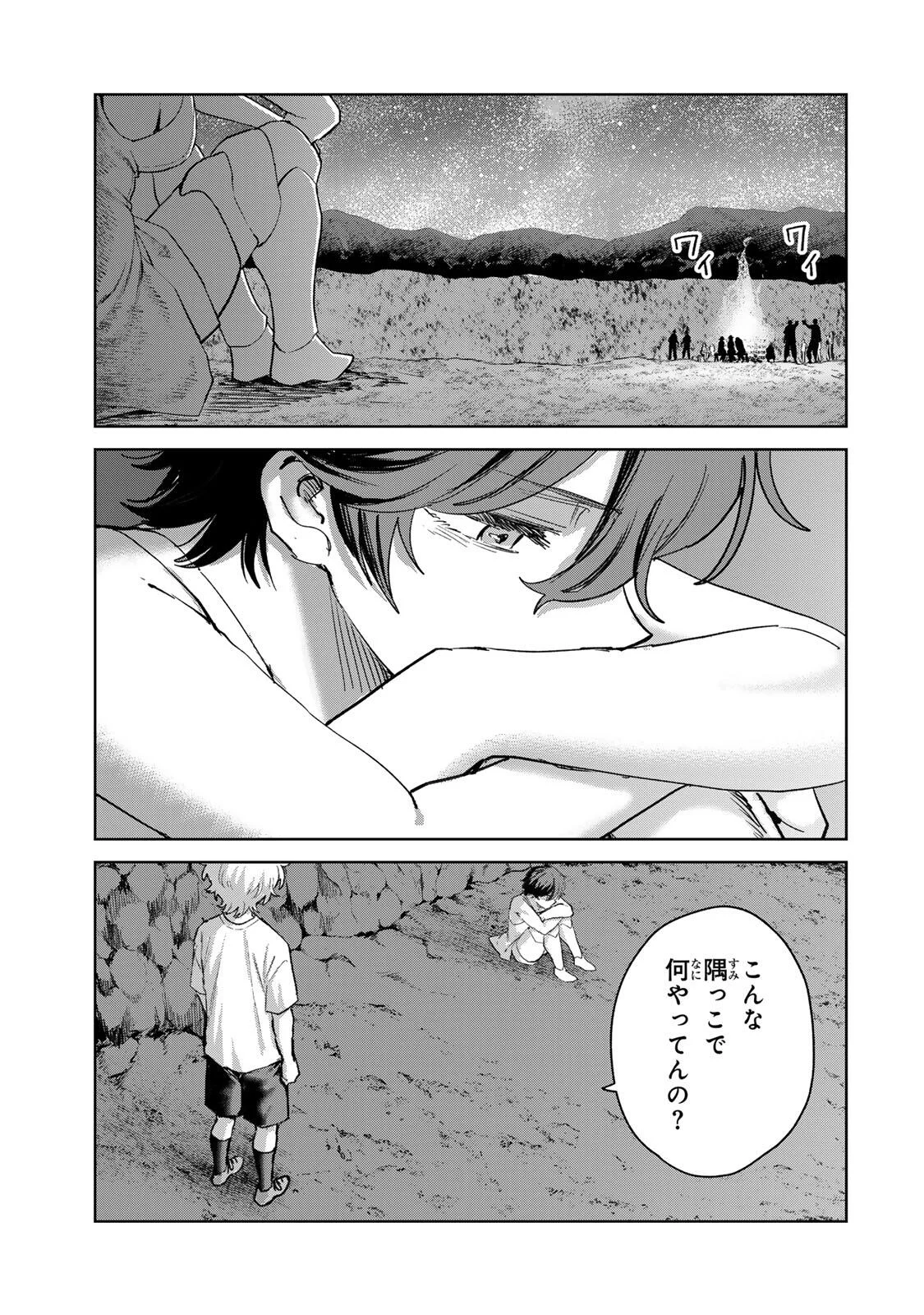 Isekai Gourmet de Nariagari Muso Chapter 45 16ページ