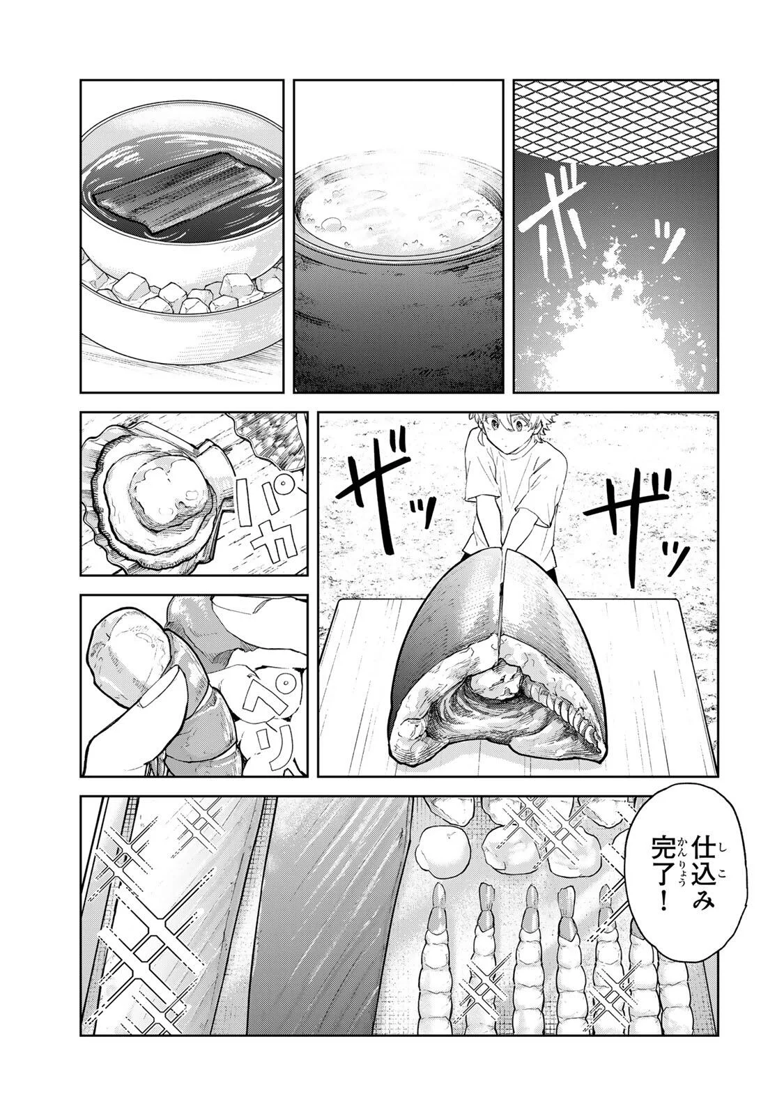 Isekai Gourmet de Nariagari Muso Chapter 45 8ページ
