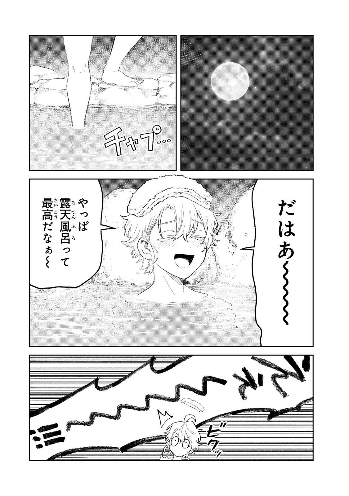 Isekai Gourmet de Nariagari Muso Chapter 47 12ページ