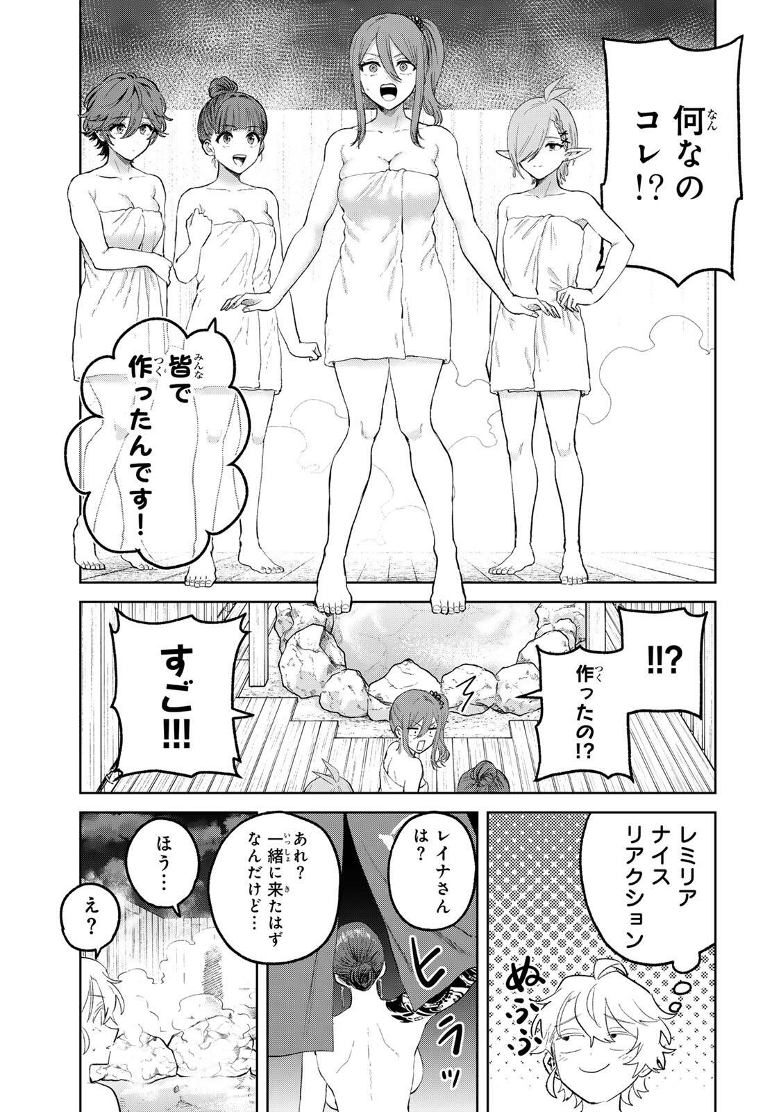 Isekai Gourmet de Nariagari Muso Chapter 47 13ページ