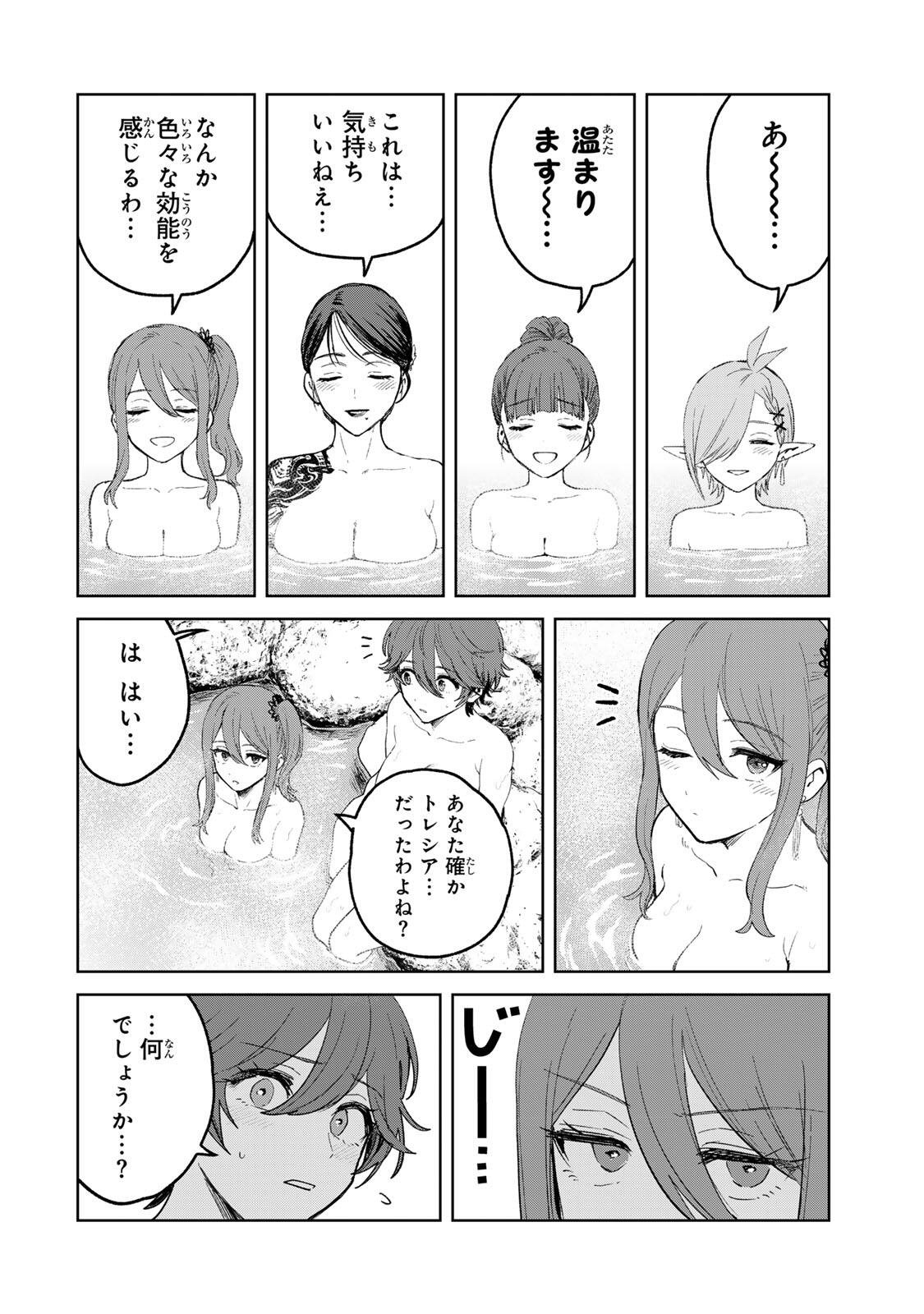 Isekai Gourmet de Nariagari Muso Chapter 47 18ページ