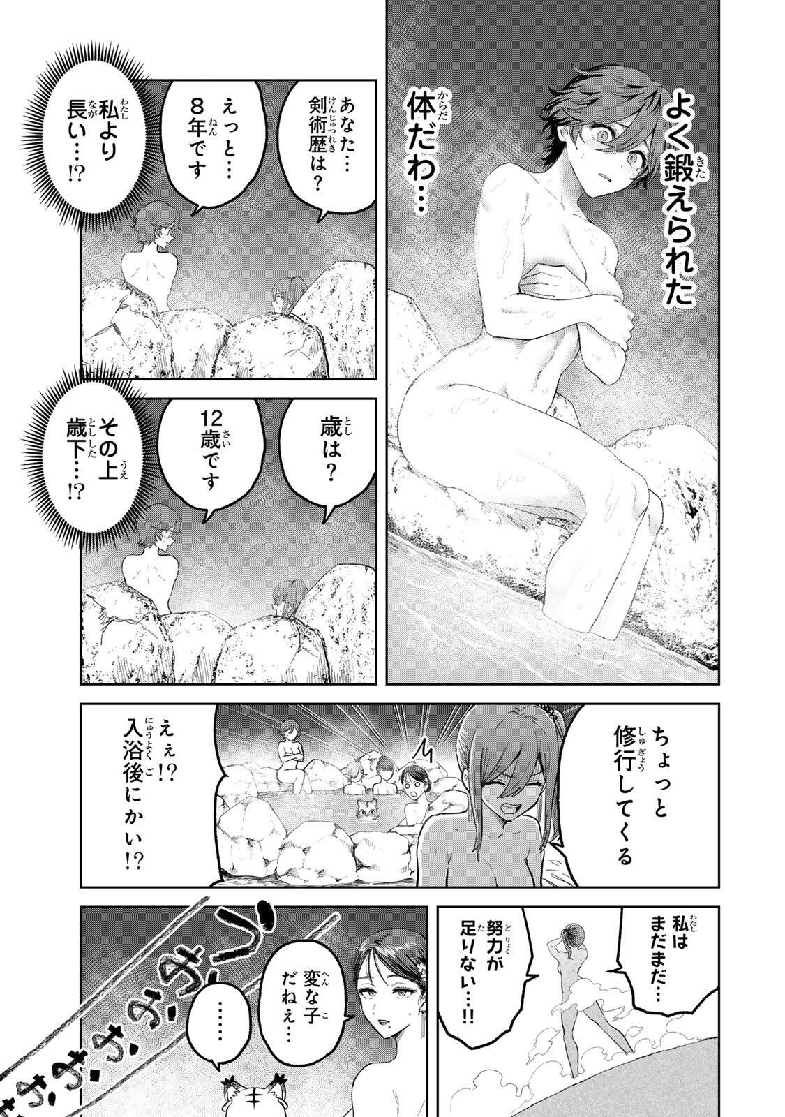 Isekai Gourmet de Nariagari Muso Chapter 47 19ページ