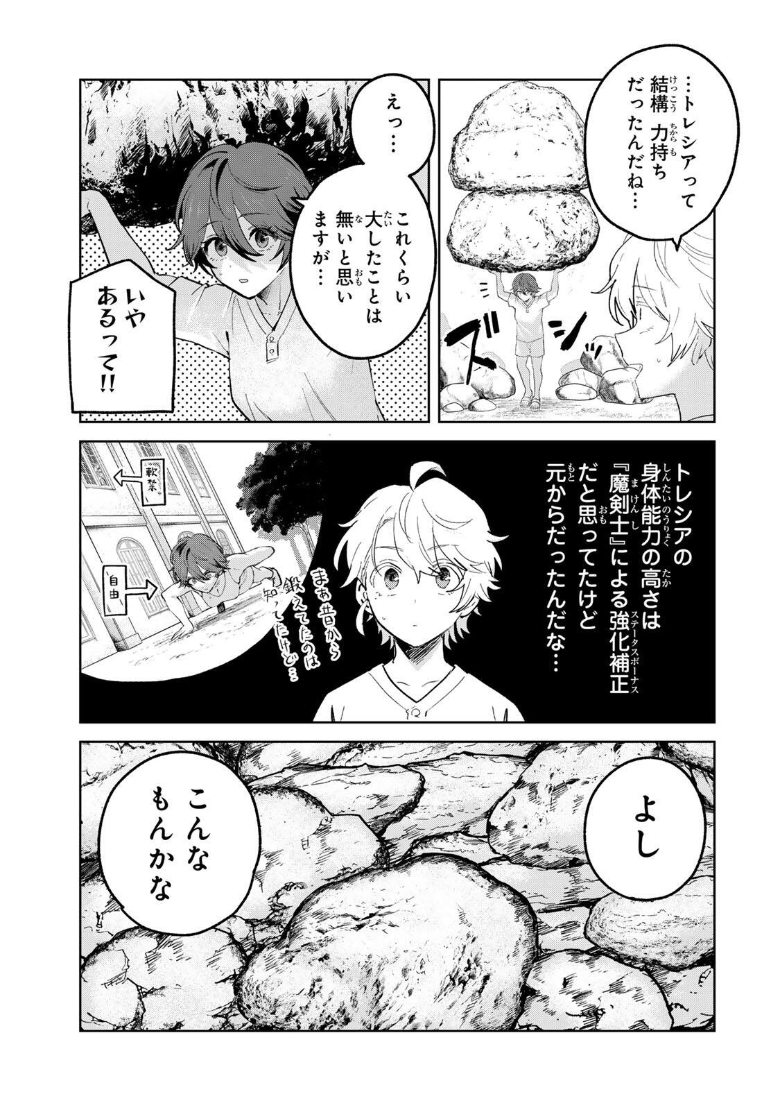 Isekai Gourmet de Nariagari Muso Chapter 47 5ページ