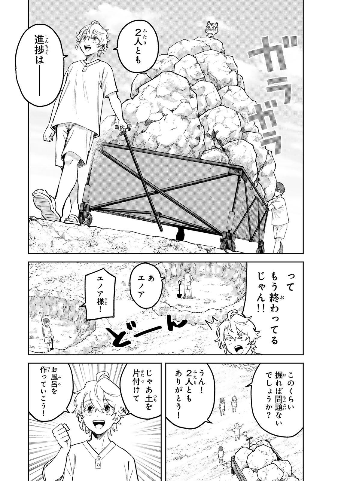 Isekai Gourmet de Nariagari Muso Chapter 47 6ページ