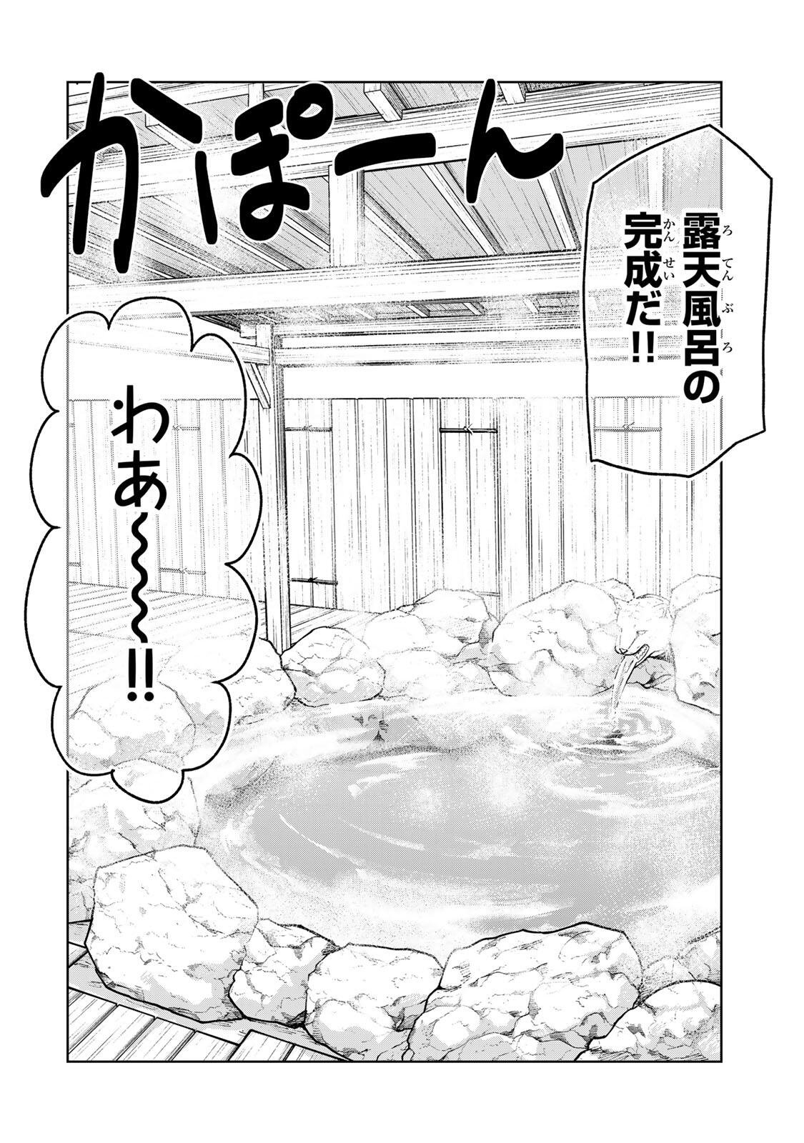 Isekai Gourmet de Nariagari Muso Chapter 47 10ページ