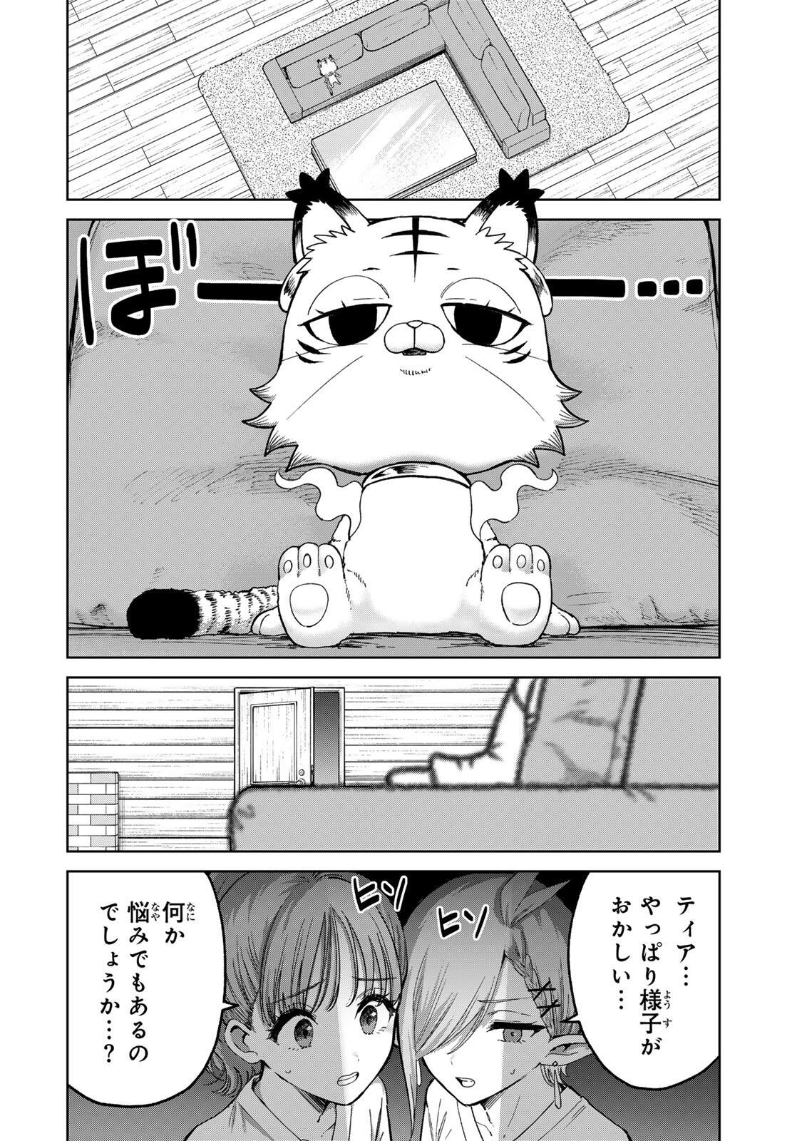 Isekai Gourmet de Nariagari Muso Chapter 48 2ページ