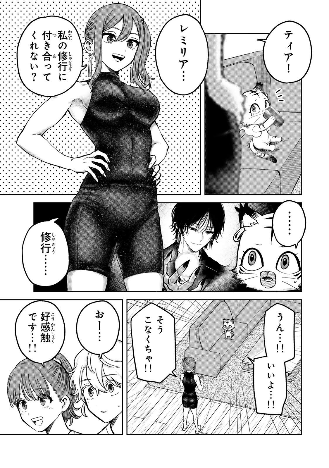 Isekai Gourmet de Nariagari Muso Chapter 48 11ページ