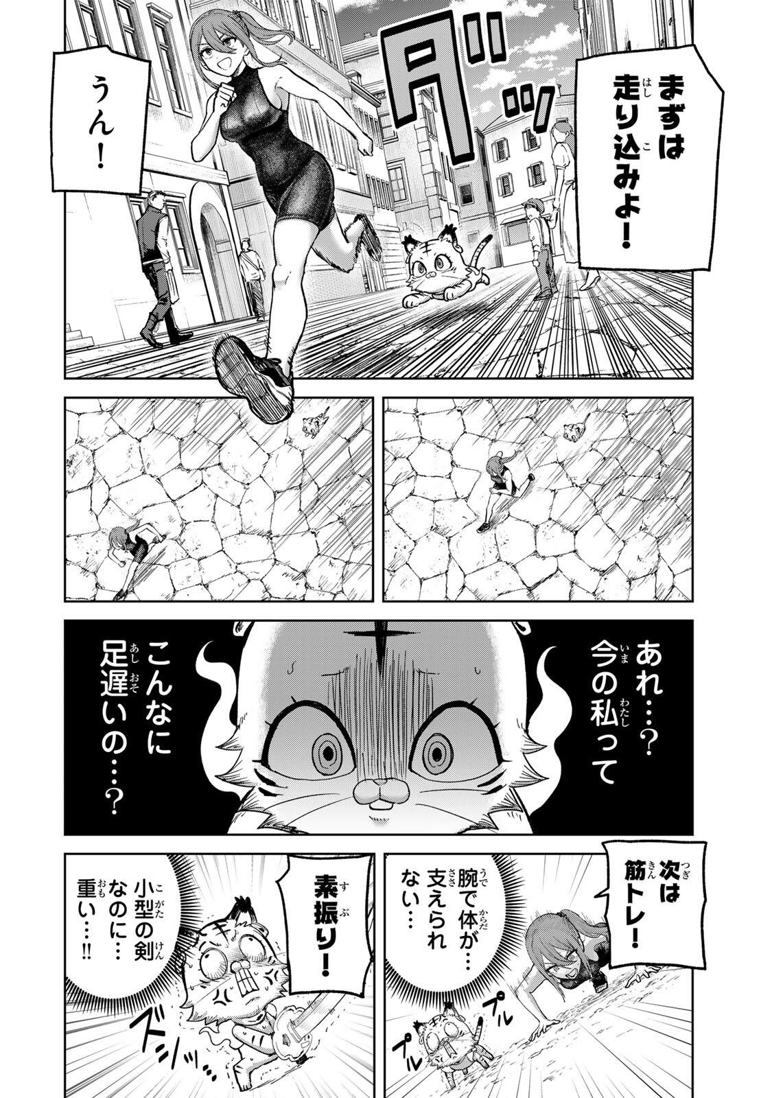 Isekai Gourmet de Nariagari Muso Chapter 48 12ページ