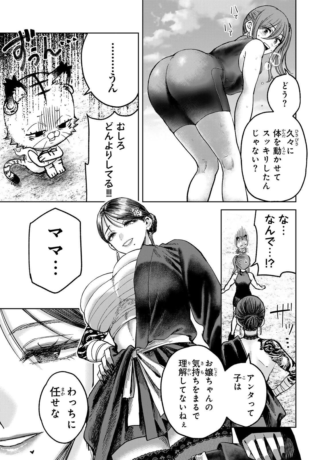 Isekai Gourmet de Nariagari Muso Chapter 48 13ページ