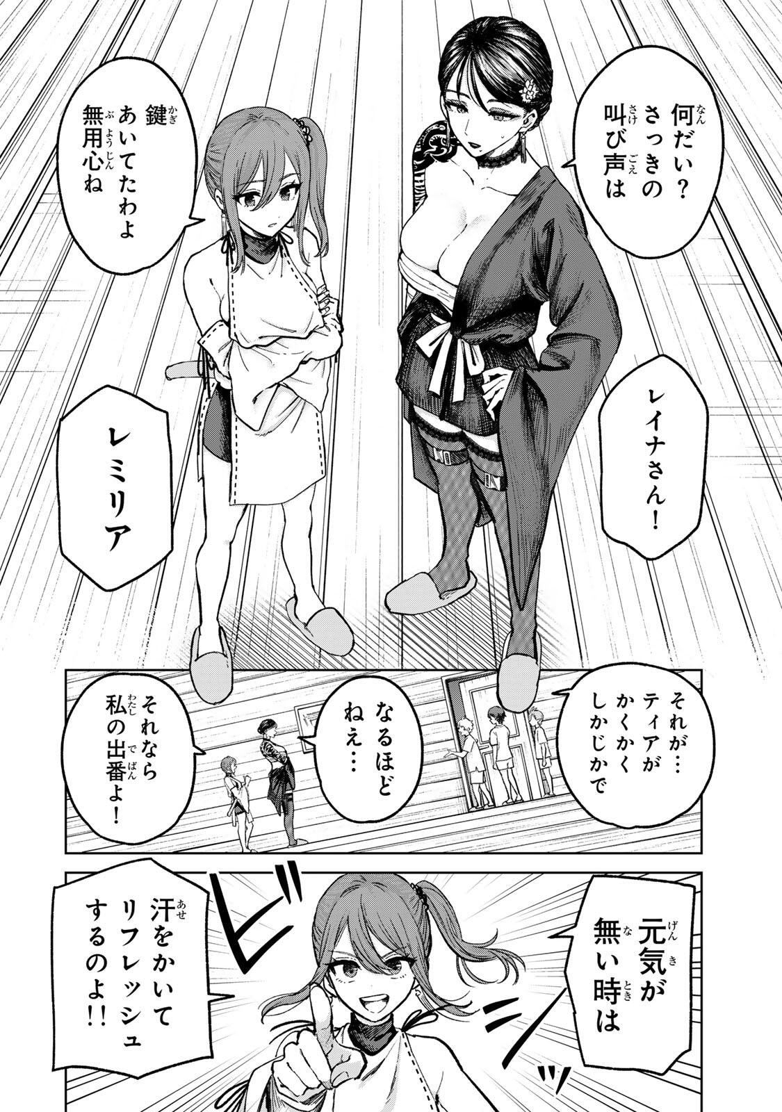 Isekai Gourmet de Nariagari Muso Chapter 48 10ページ