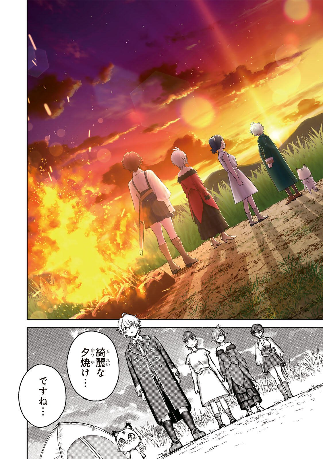 Isekai Gourmet de Nariagari Muso Chapter 49 16ページ