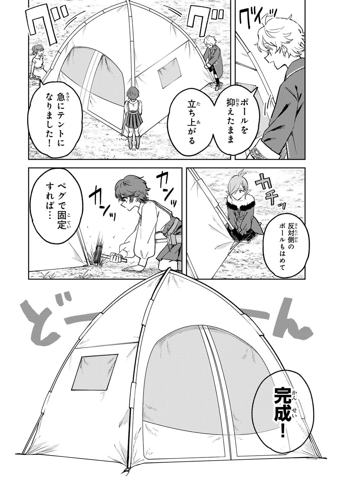 Isekai Gourmet de Nariagari Muso Chapter 49 6ページ