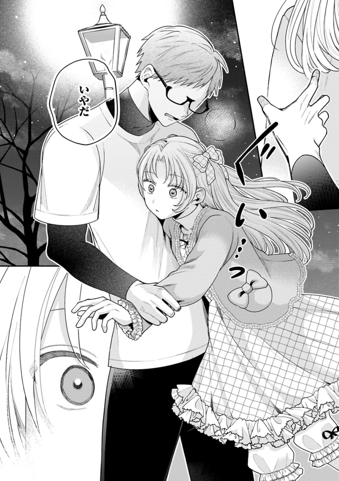 Inaho-kun wa Nise Kanojo no Hazu na no ni Chapter 41 14ページ