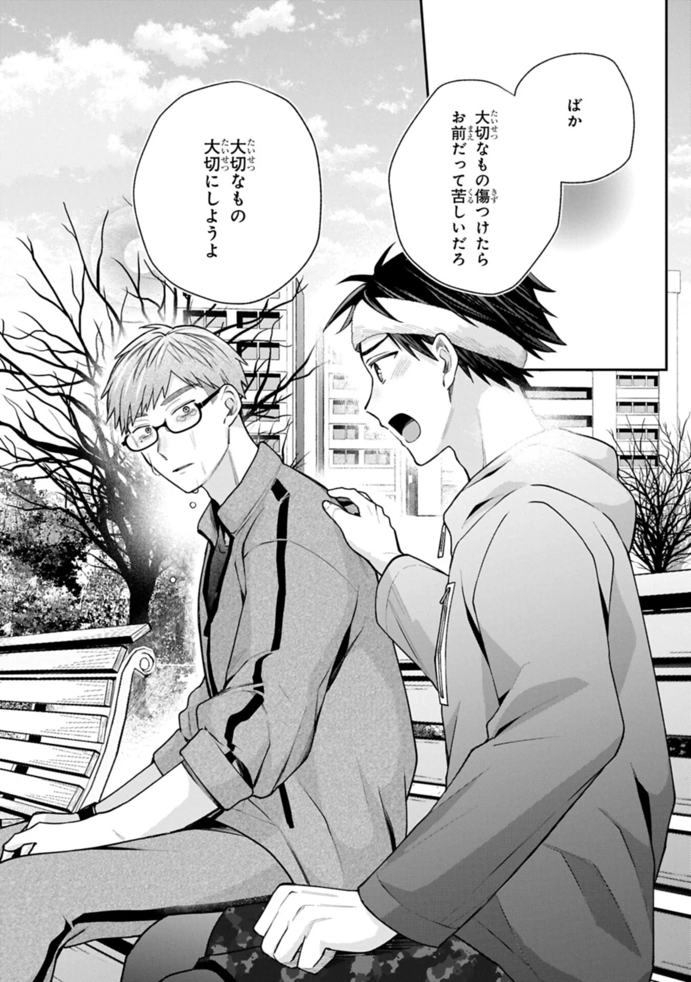 Inaho-kun wa Nise Kanojo no Hazu na no ni Chapter 43 14ページ