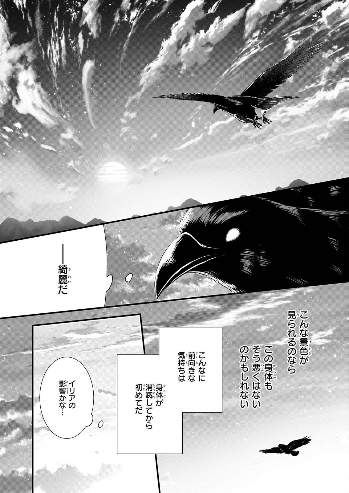 Konyakusha wa, Watashi no Imouto ni Koi wo suru Chapter 39 2ページ