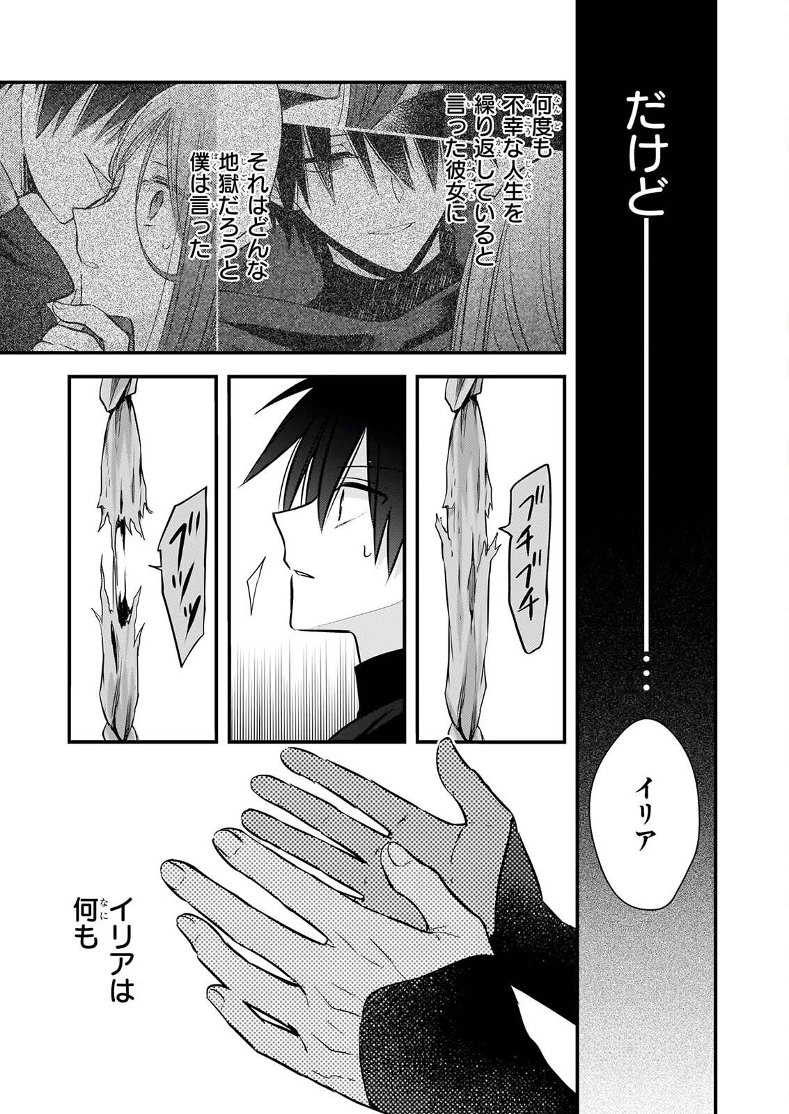 Konyakusha wa, Watashi no Imouto ni Koi wo suru Chapter 40.1 5ページ