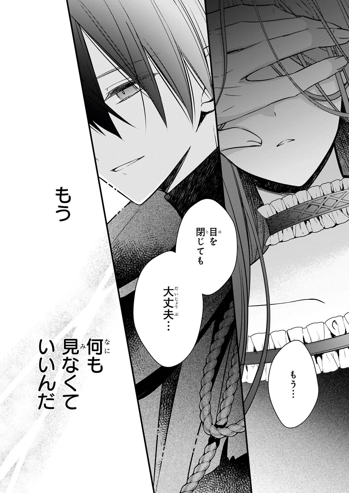 Konyakusha wa, Watashi no Imouto ni Koi wo suru Chapter 40.1 7ページ