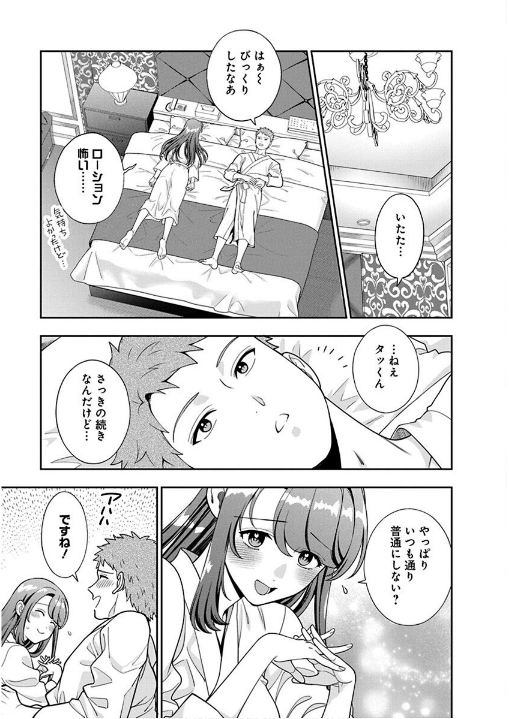 Musume Janakute, Watashi ga Suki Nano!? Chapter 40 11ページ