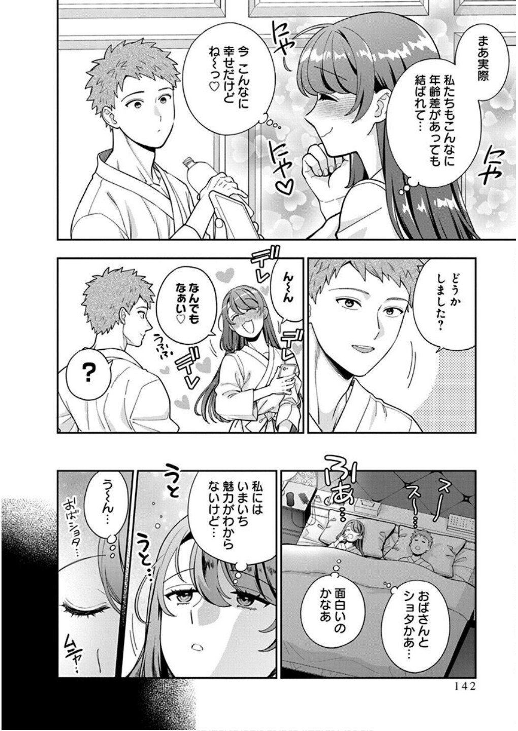 Musume Janakute, Watashi ga Suki Nano!? Chapter 40 14ページ