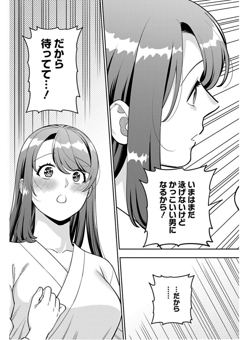 Musume Janakute, Watashi ga Suki Nano!? Chapter 40 27ページ