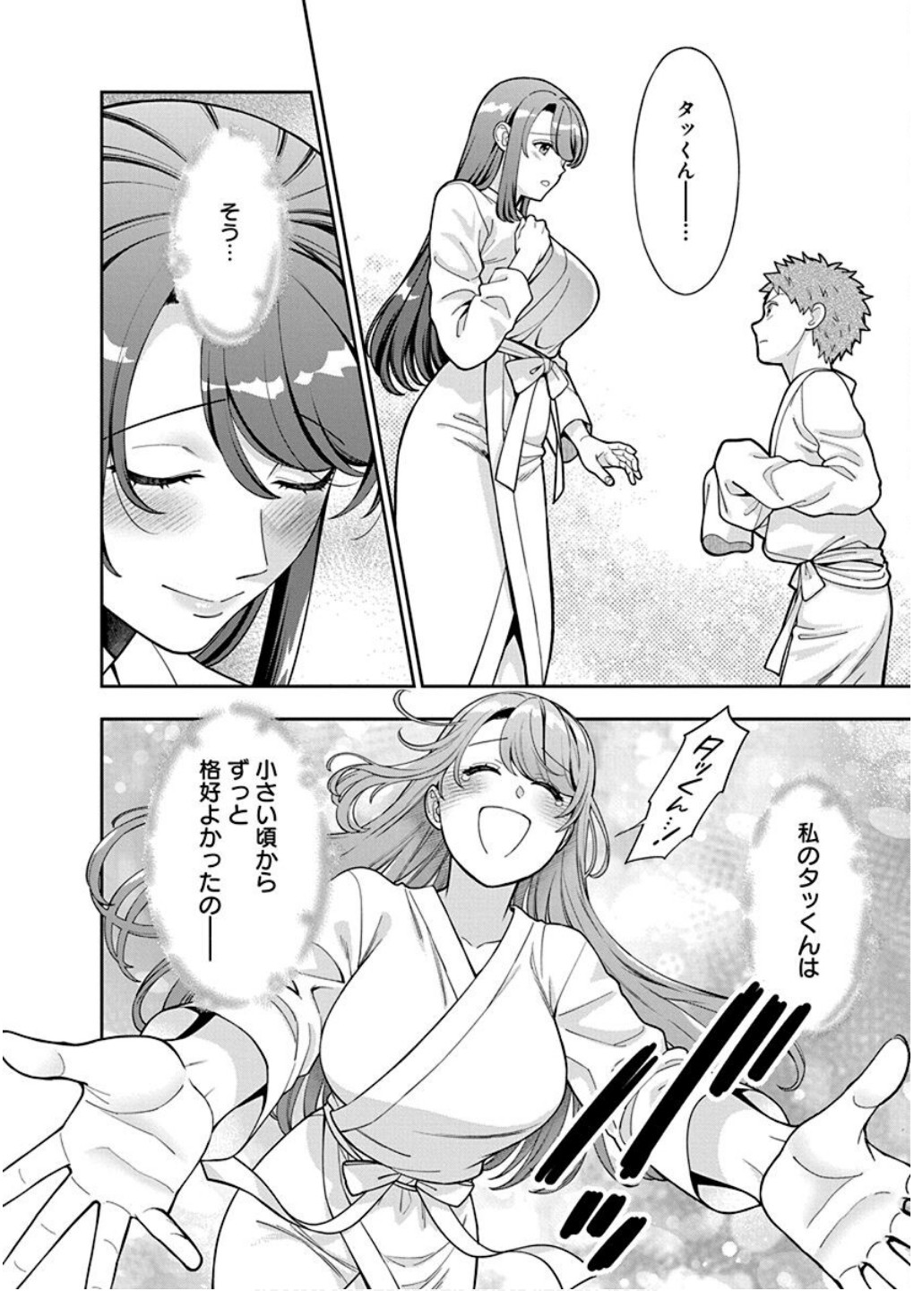 Musume Janakute, Watashi ga Suki Nano!? Chapter 40 28ページ