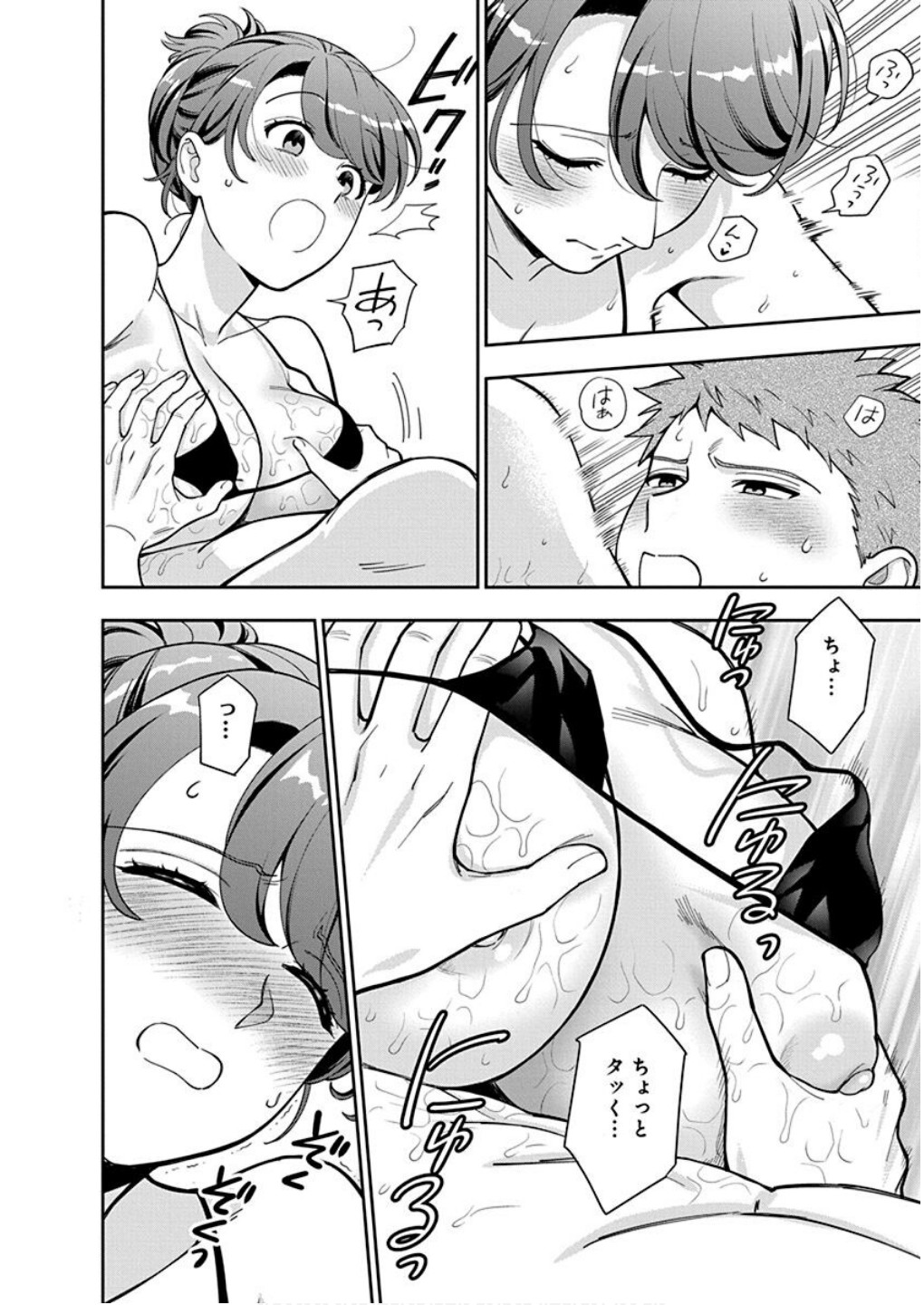 Musume Janakute, Watashi ga Suki Nano!? Chapter 40 8ページ