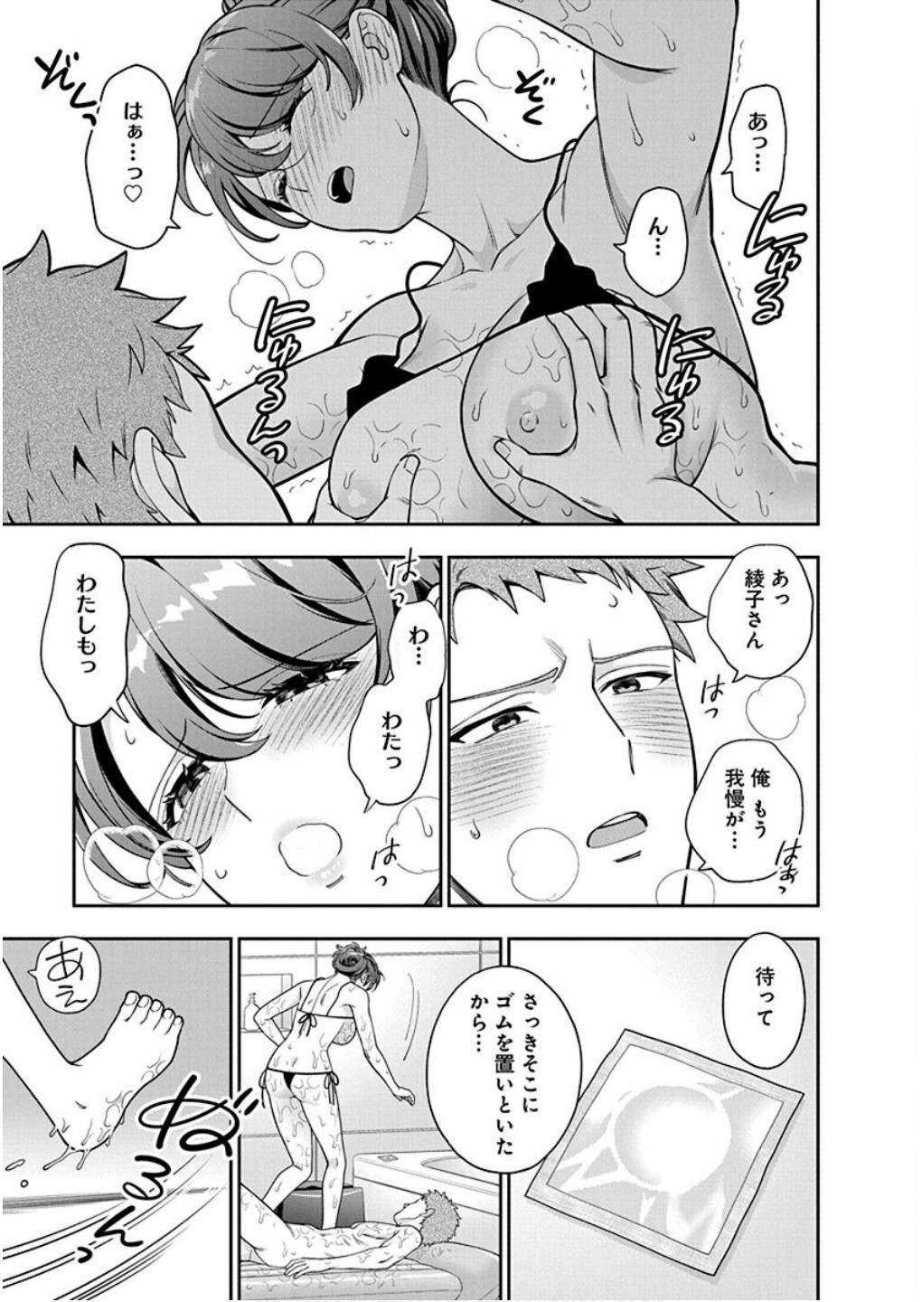 Musume Janakute, Watashi ga Suki Nano!? Chapter 40 9ページ