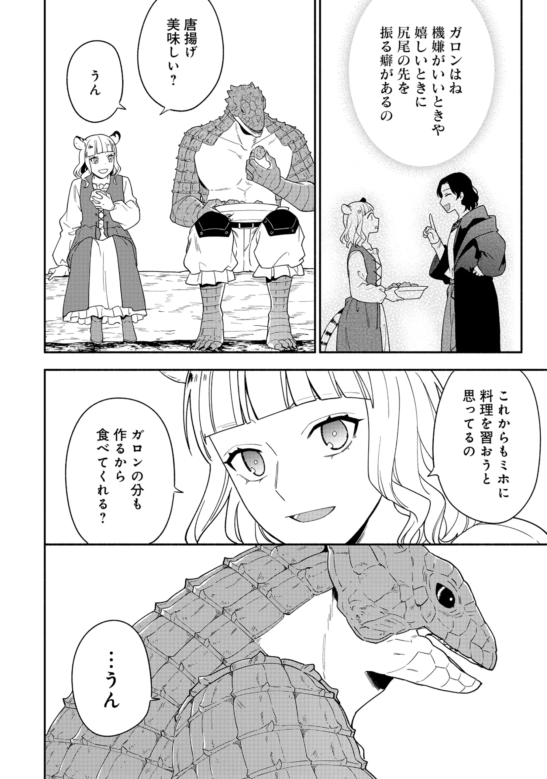 Yusha no Haha desu ga, Mao Gun no Kambu ni Narimashita Chapter 39.2 11ページ