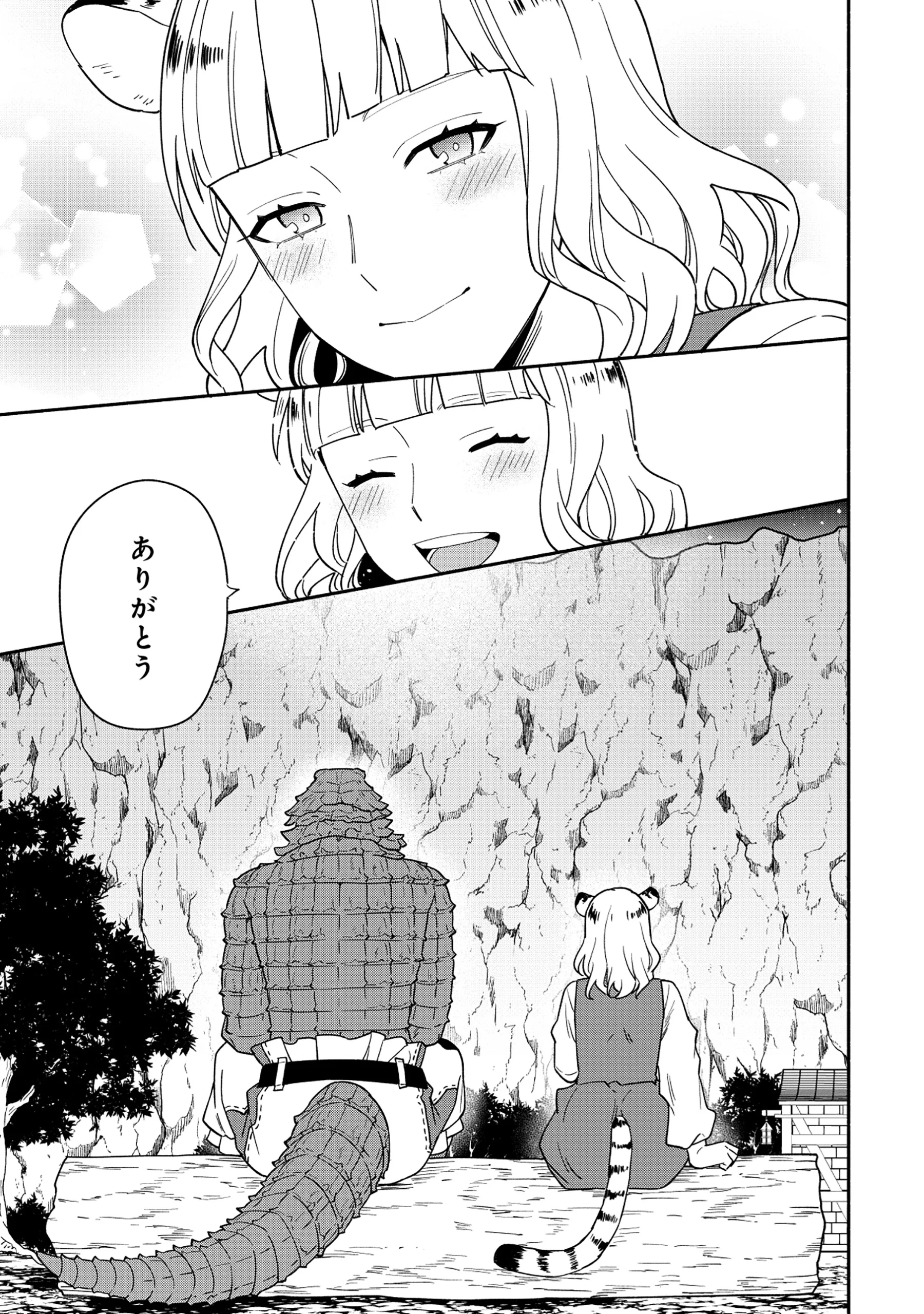 Yusha no Haha desu ga, Mao Gun no Kambu ni Narimashita Chapter 39.2 12ページ