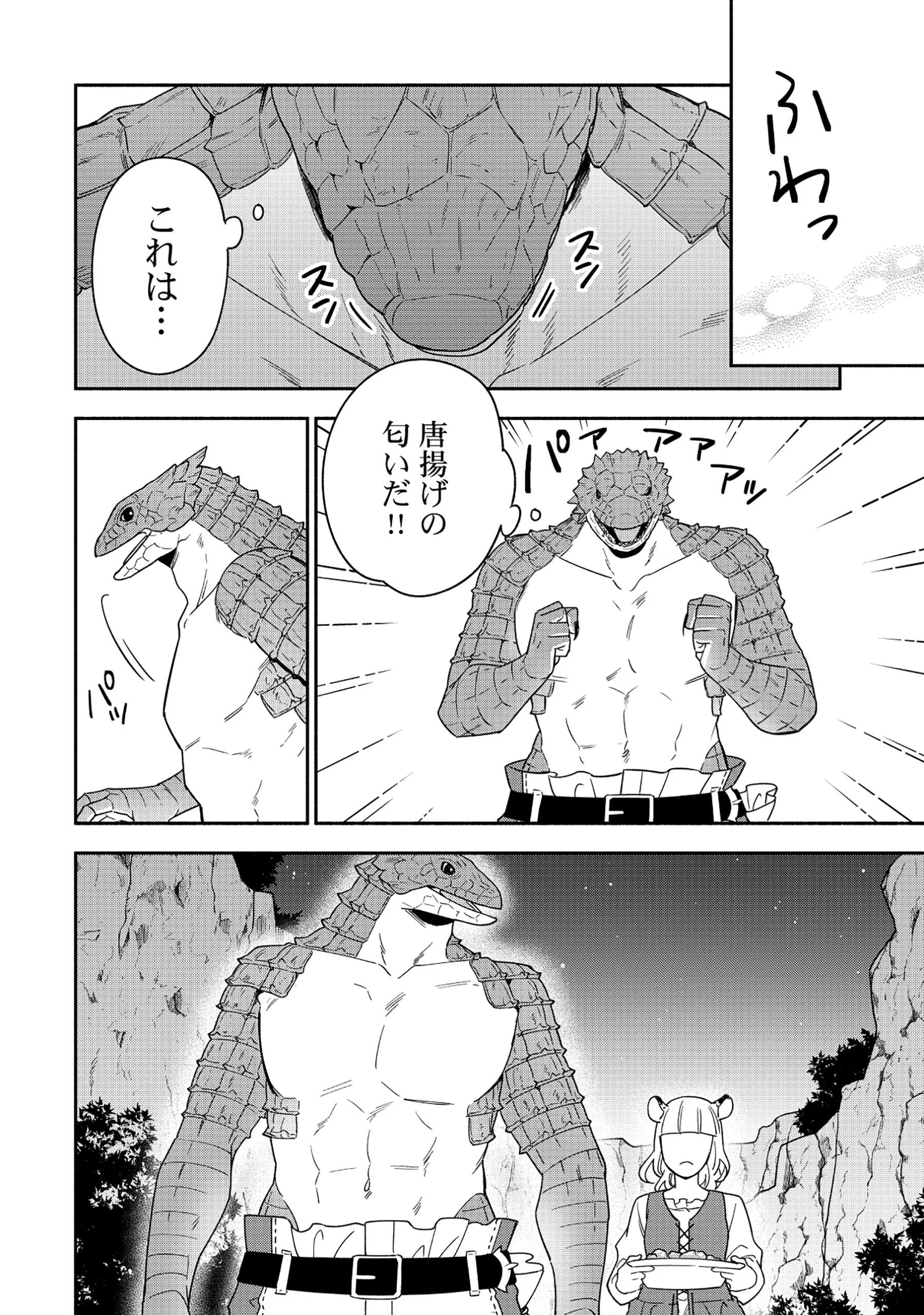 Yusha no Haha desu ga, Mao Gun no Kambu ni Narimashita Chapter 39.2 7ページ