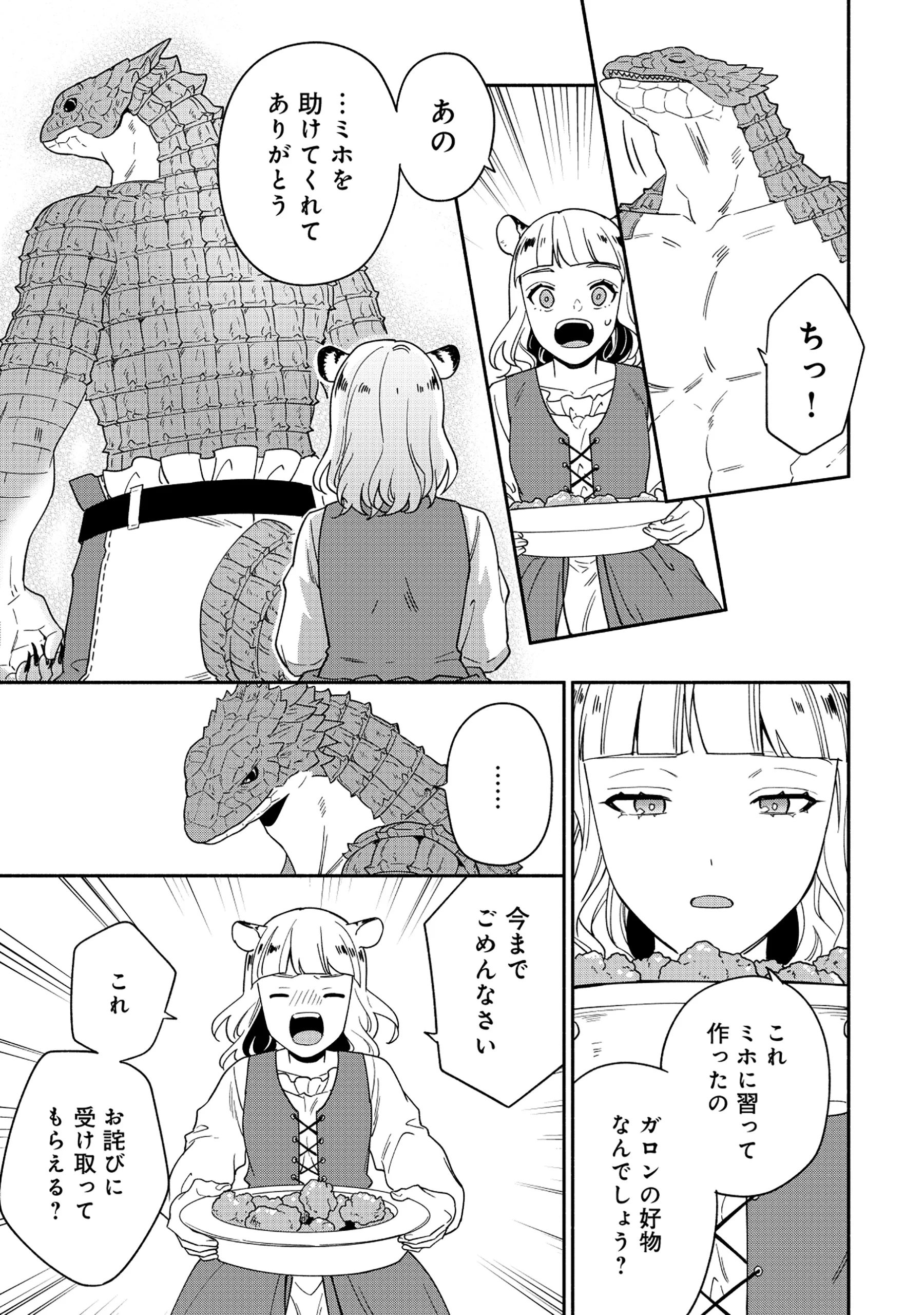 Yusha no Haha desu ga, Mao Gun no Kambu ni Narimashita Chapter 39.2 8ページ