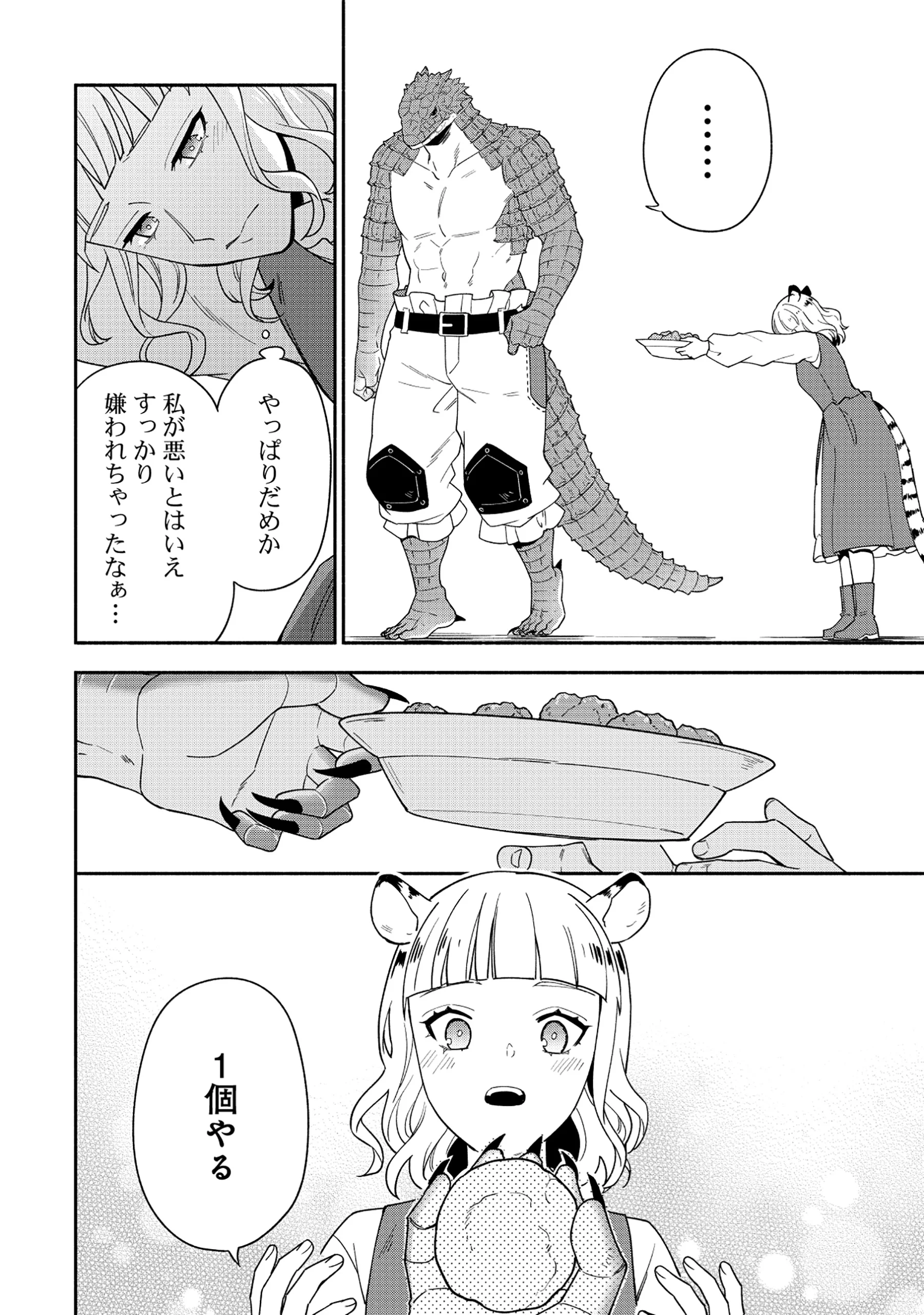 Yusha no Haha desu ga, Mao Gun no Kambu ni Narimashita Chapter 39.2 9ページ