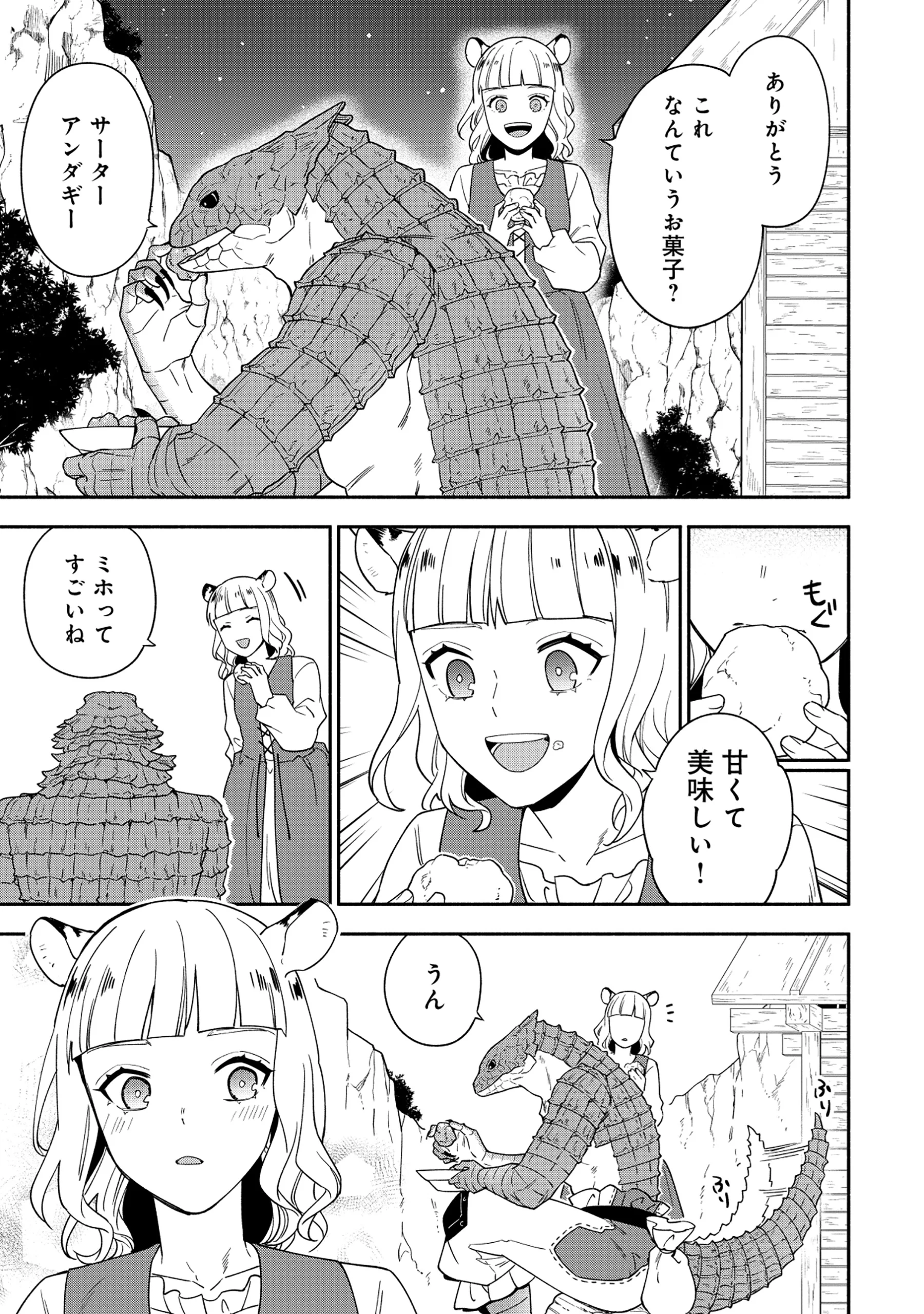 Yusha no Haha desu ga, Mao Gun no Kambu ni Narimashita Chapter 39.2 10ページ