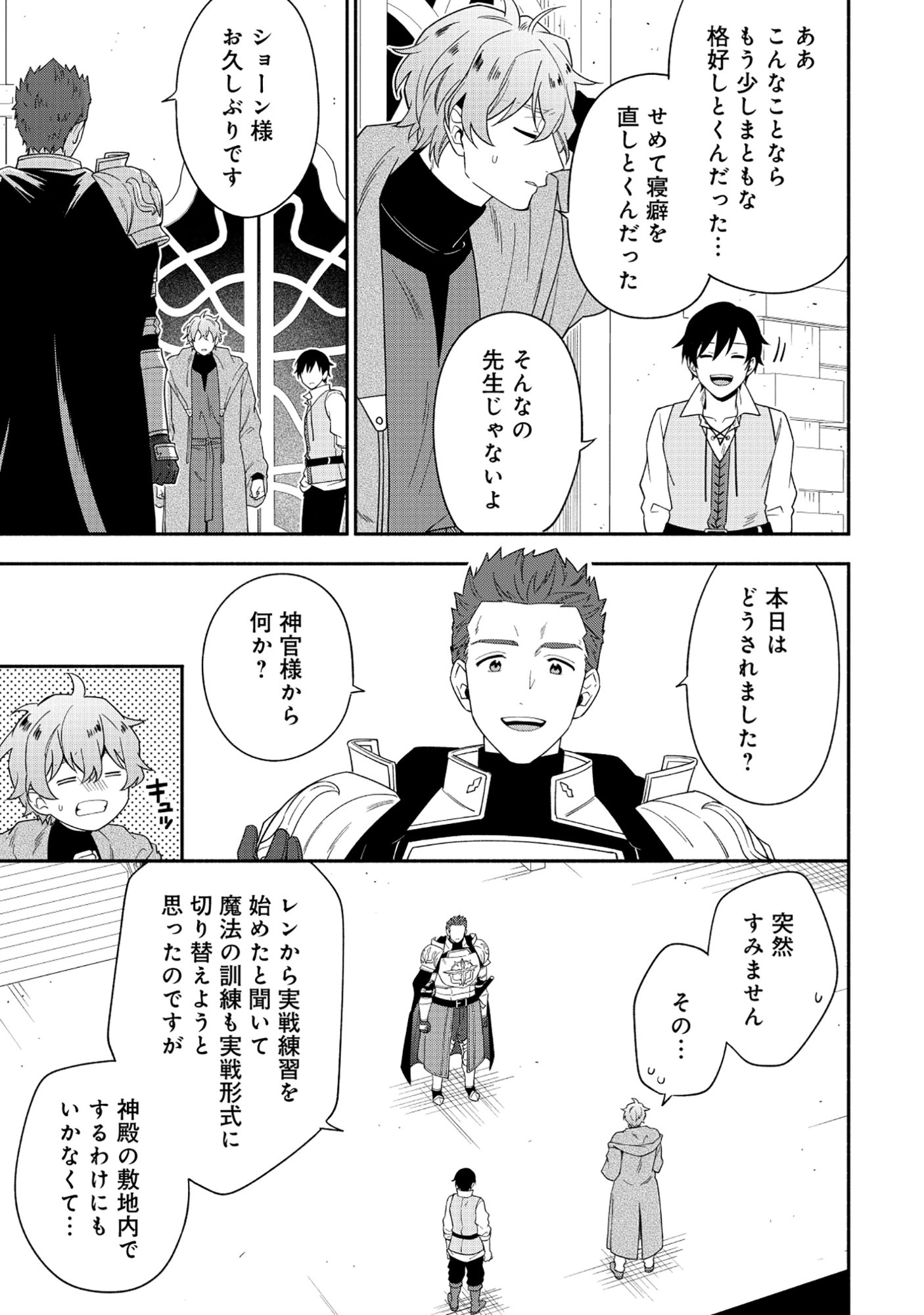 Yusha no Haha desu ga, Mao Gun no Kambu ni Narimashita Chapter 40.1 13ページ