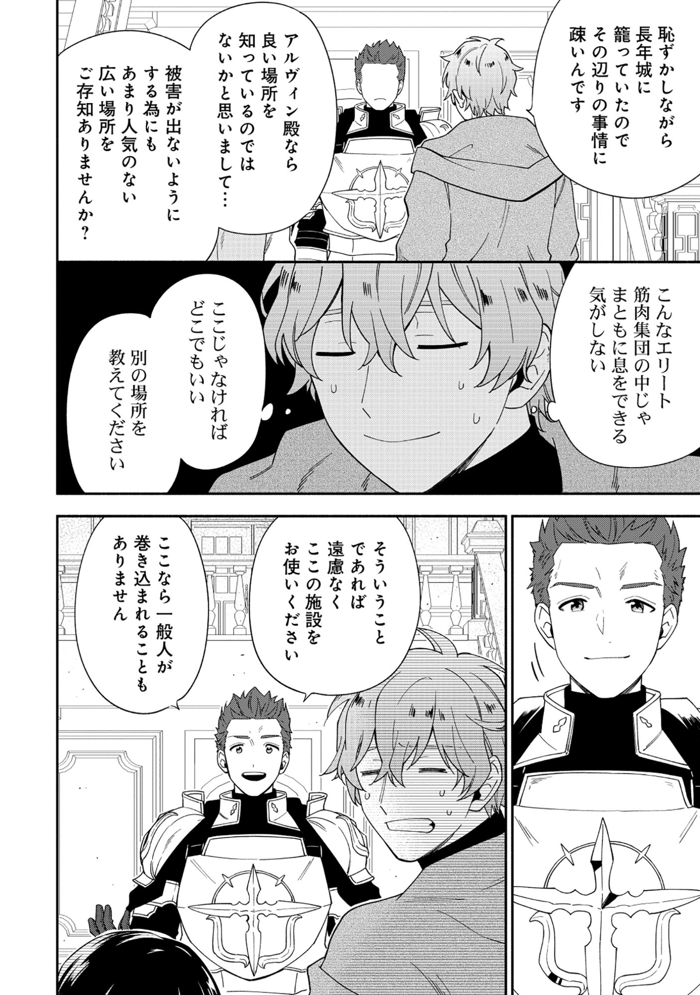 Yusha no Haha desu ga, Mao Gun no Kambu ni Narimashita Chapter 40.1 14ページ
