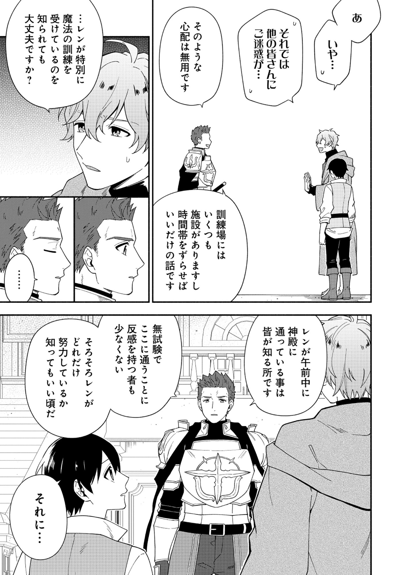 Yusha no Haha desu ga, Mao Gun no Kambu ni Narimashita Chapter 40.1 15ページ