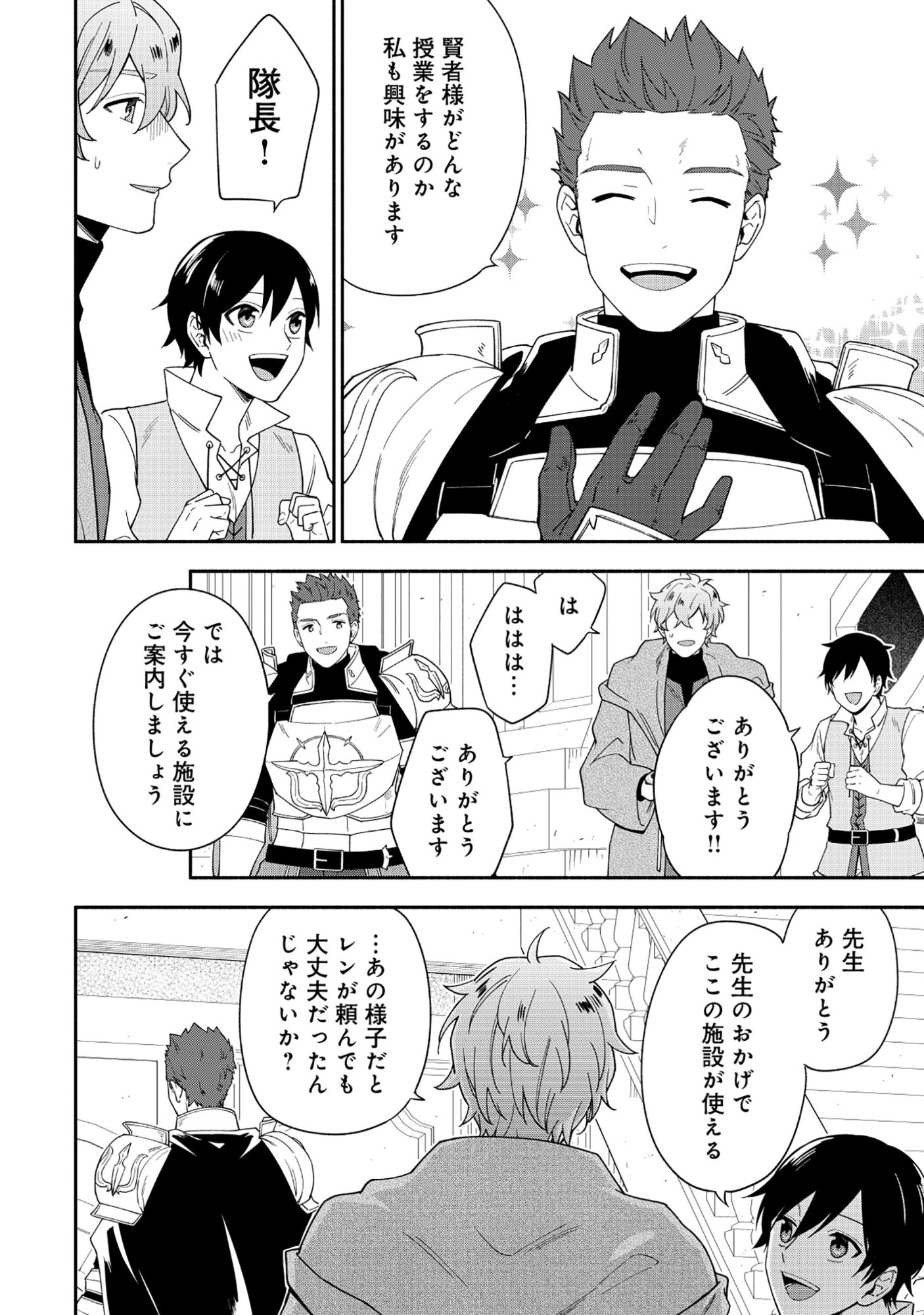 Yusha no Haha desu ga, Mao Gun no Kambu ni Narimashita Chapter 40.1 16ページ